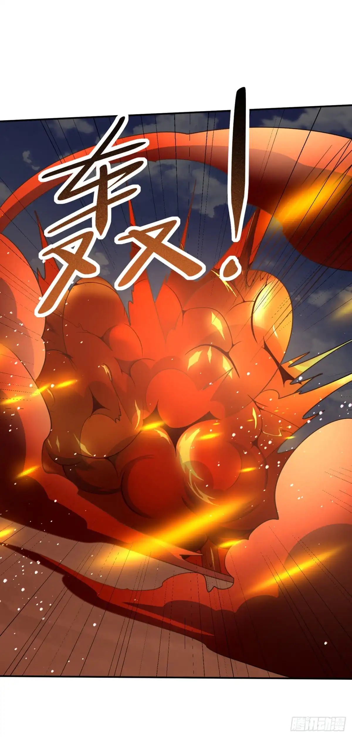 《妖者为王》第335话 你敢杀我的人？！ 第3页