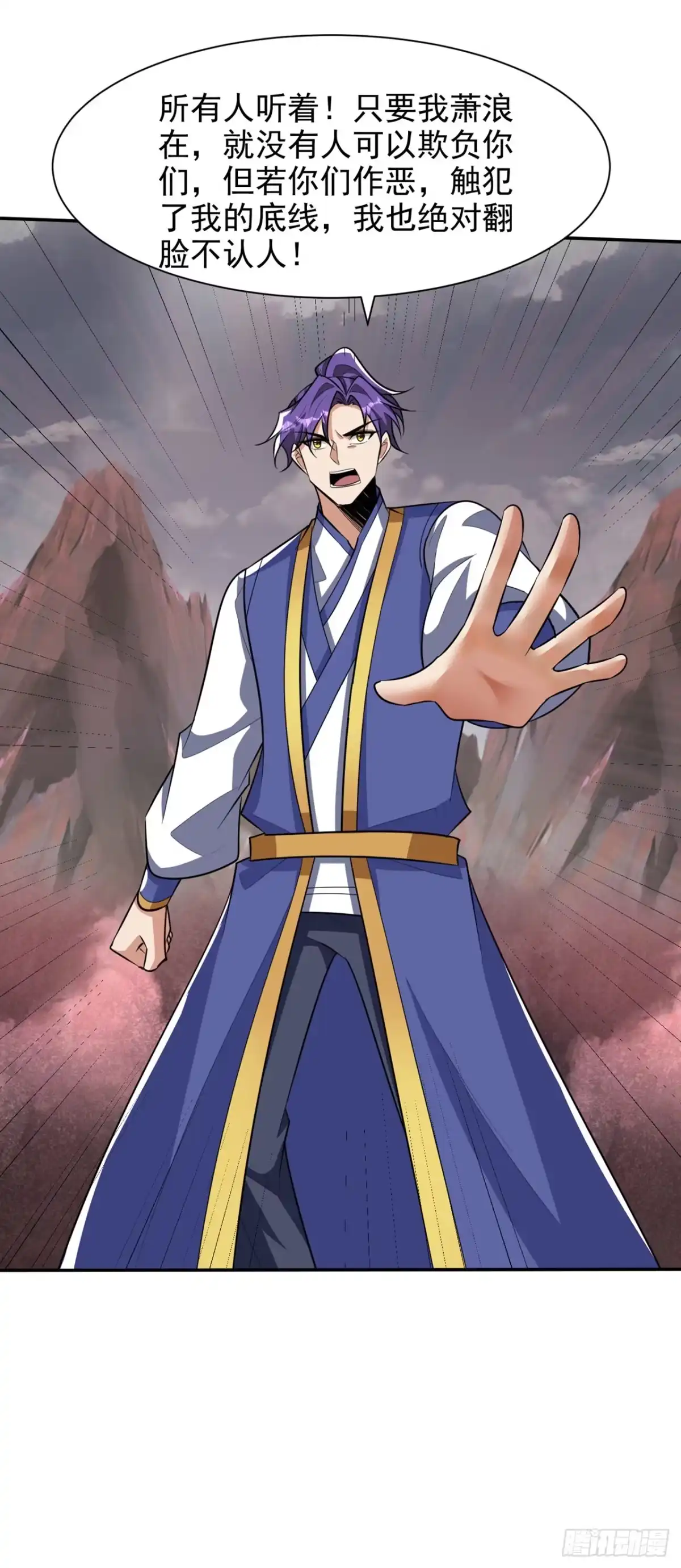《妖者为王》第335话 你敢杀我的人？！ 第22页