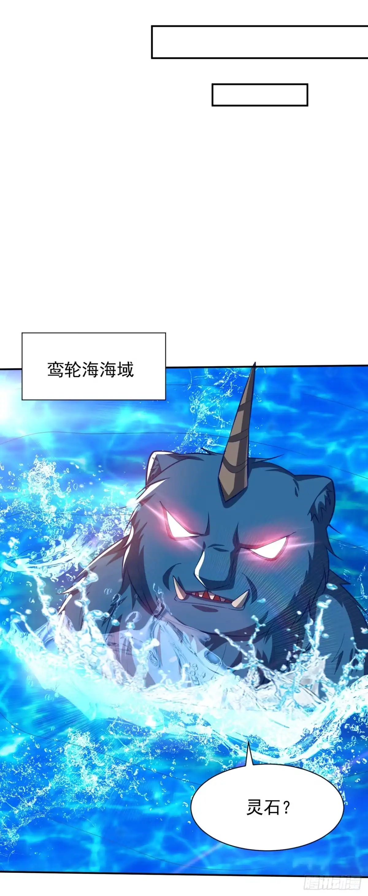 《妖者为王》第335话 你敢杀我的人？！ 第34页