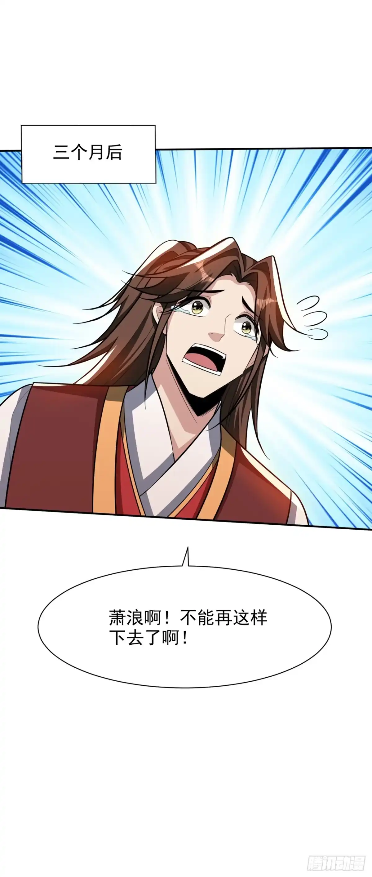 《妖者为王》第335话 你敢杀我的人？！ 第29页