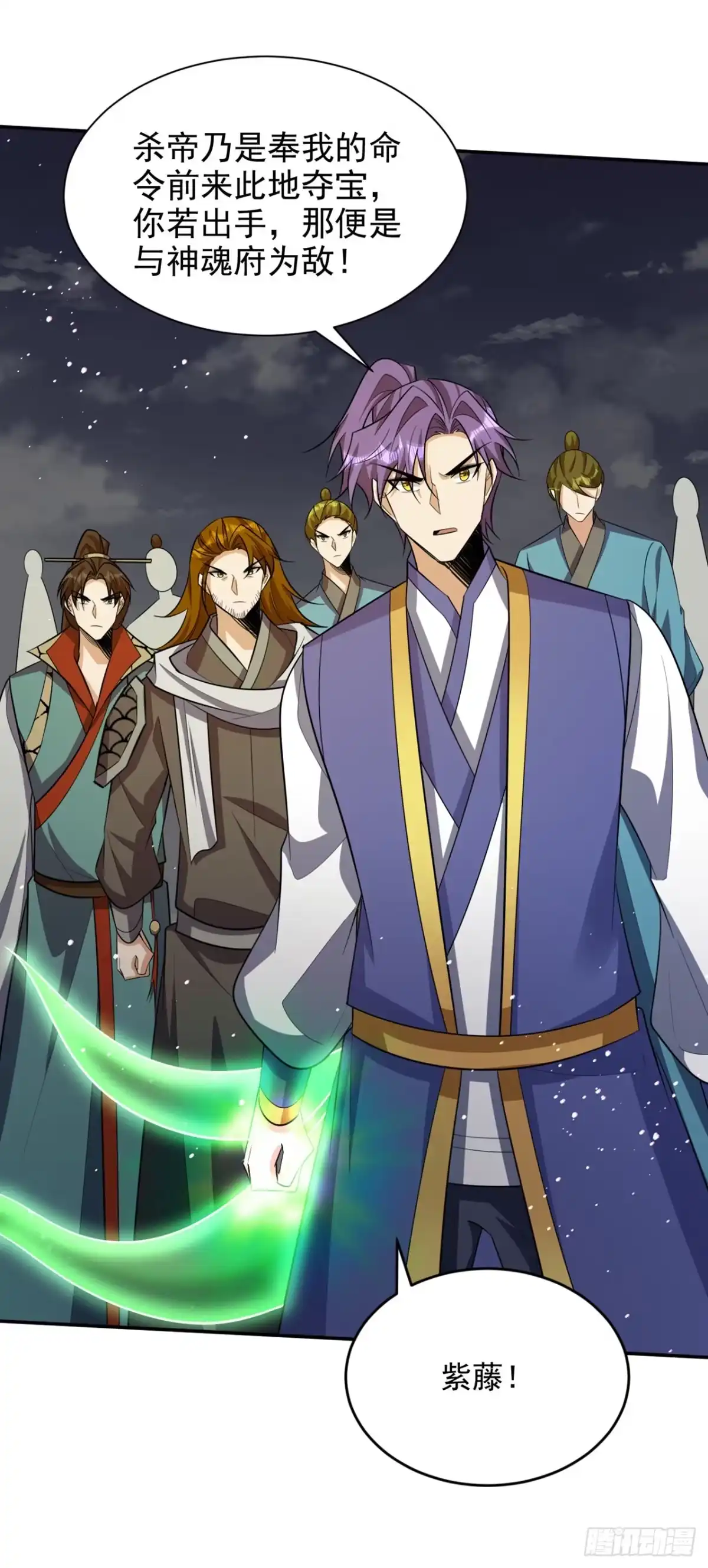 《妖者为王》第335话 你敢杀我的人？！ 第13页