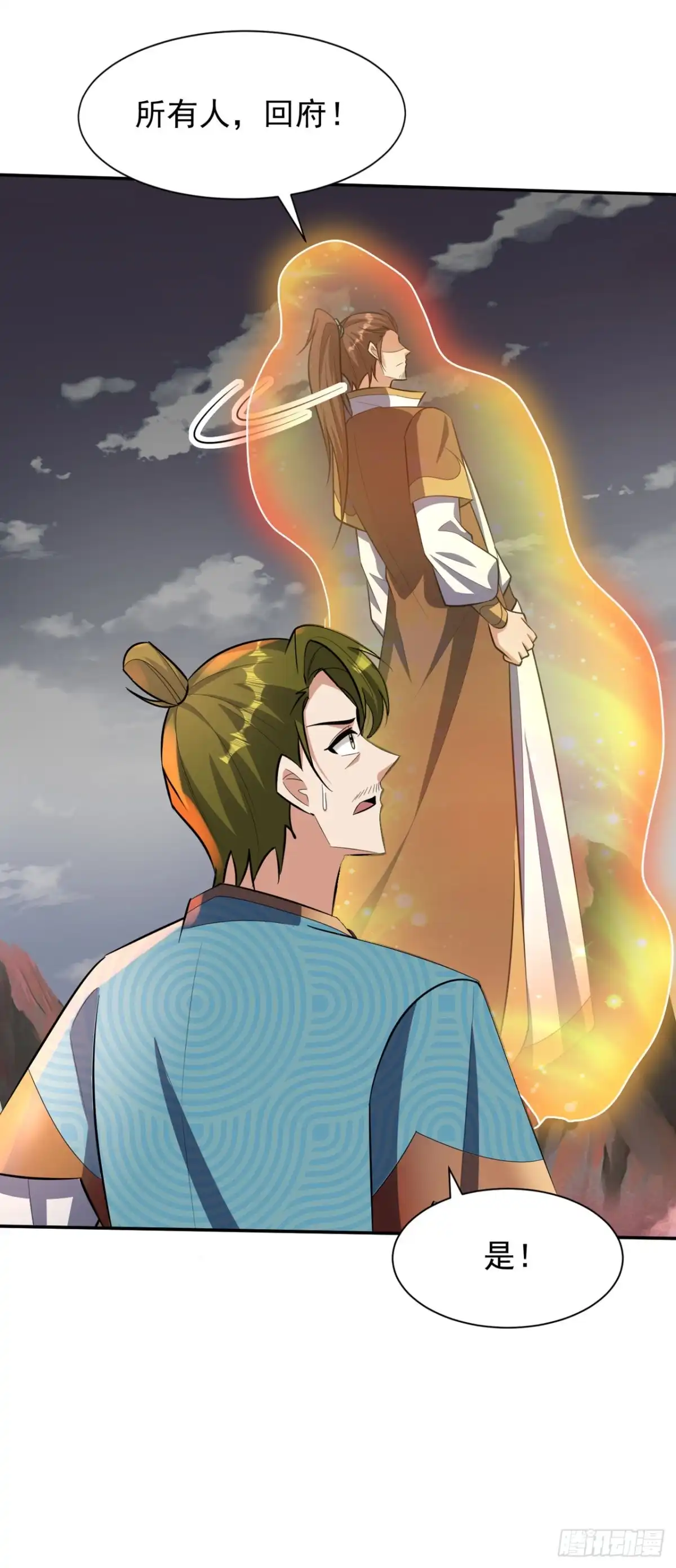 《妖者为王》第335话 你敢杀我的人？！ 第17页