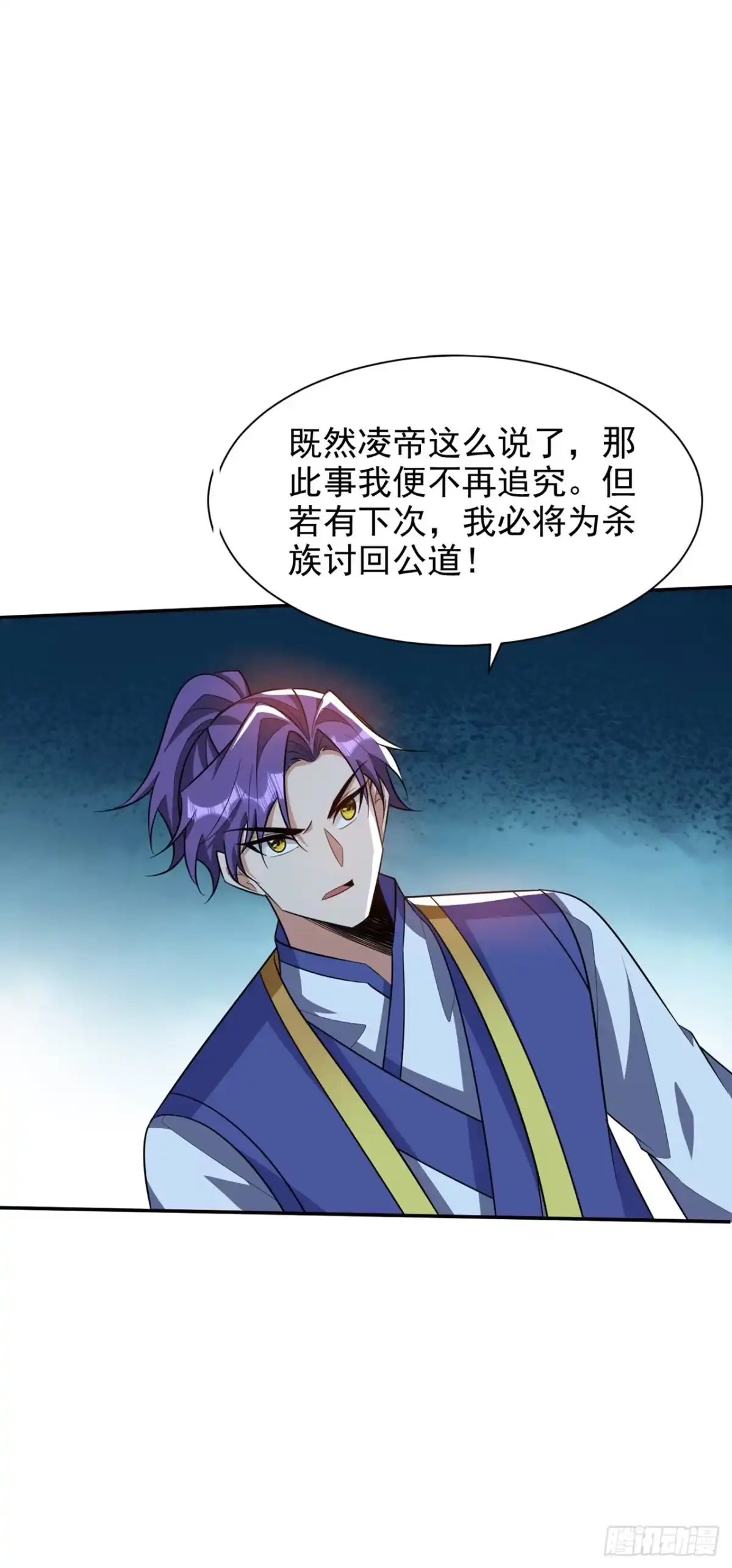 《妖者为王》第335话 你敢杀我的人？！ 第16页