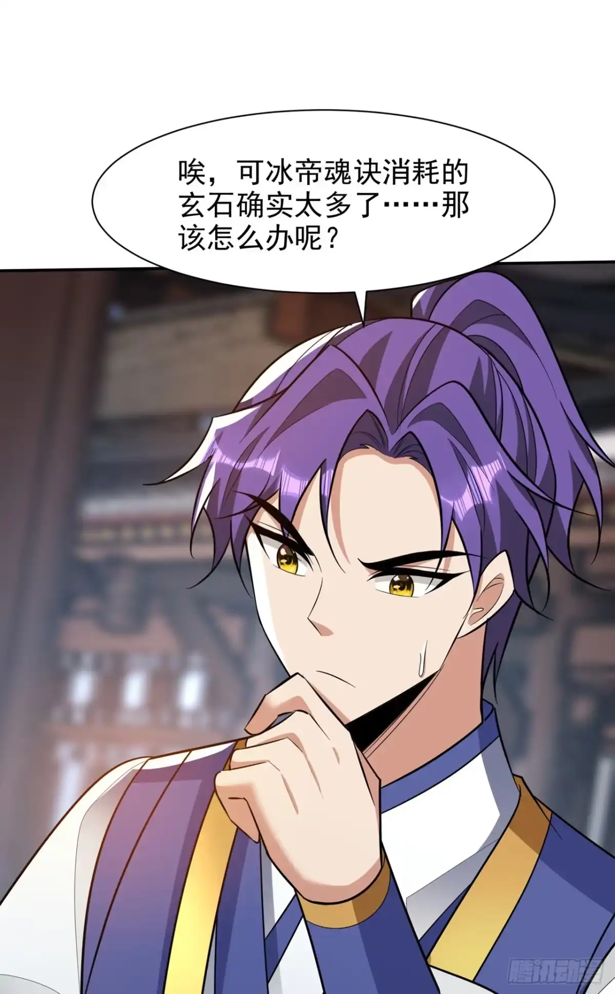 《妖者为王》第335话 你敢杀我的人？！ 第32页