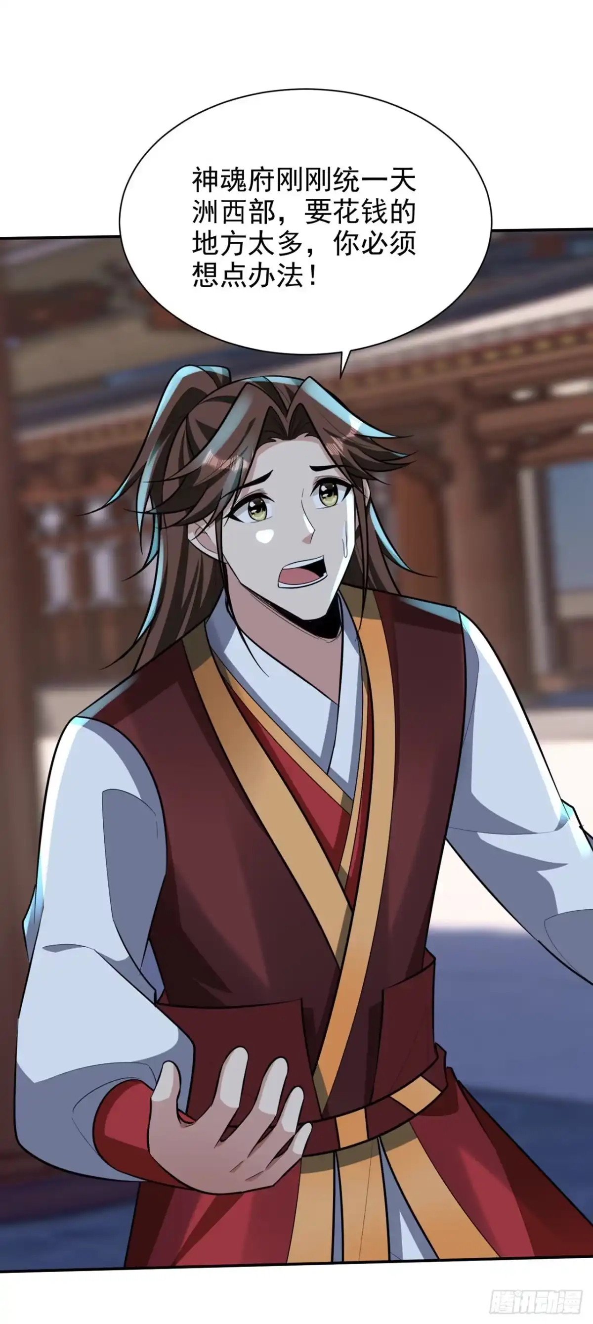 《妖者为王》第335话 你敢杀我的人？！ 第31页