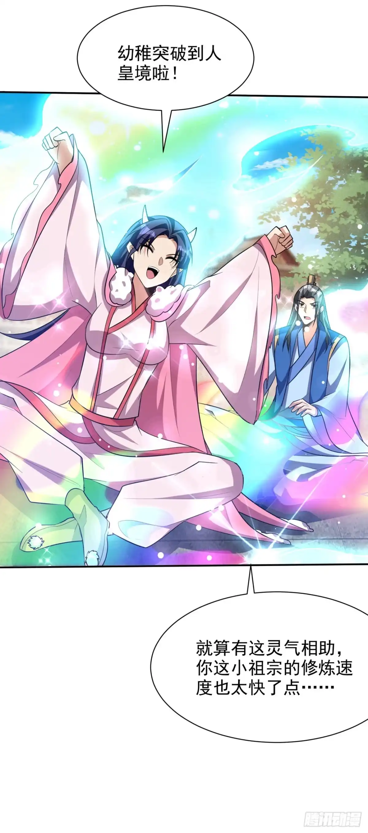 《妖者为王》第336话 心魔…要来了！ 第27页