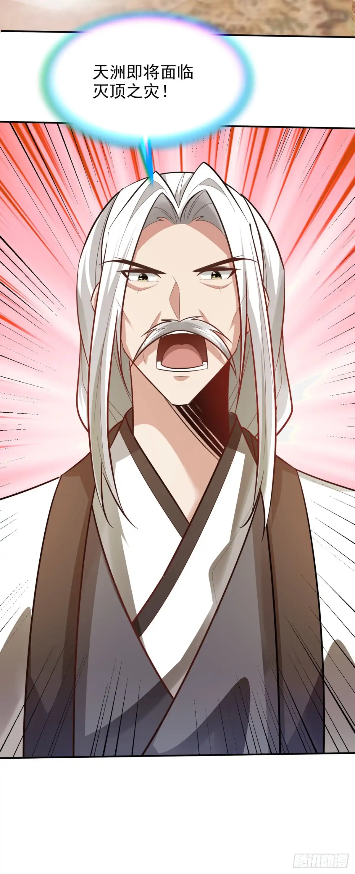 《妖者为王》第336话 心魔…要来了！ 第37页