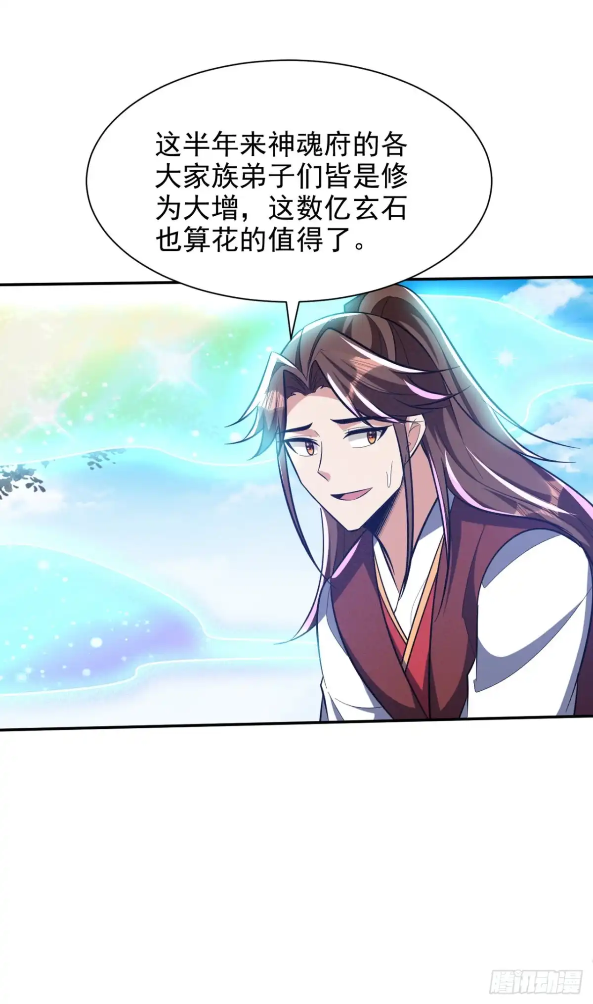 《妖者为王》第336话 心魔…要来了！ 第28页