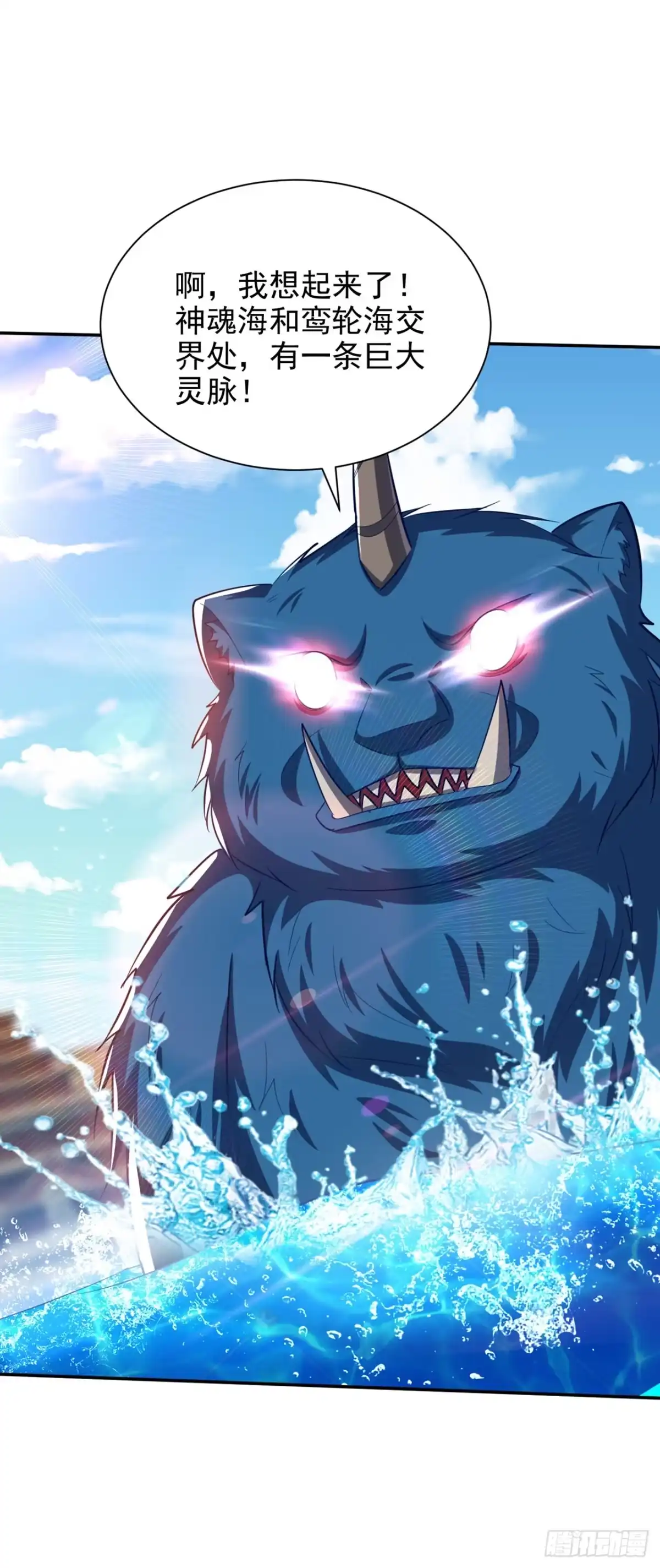 《妖者为王》第336话 心魔…要来了！ 第2页