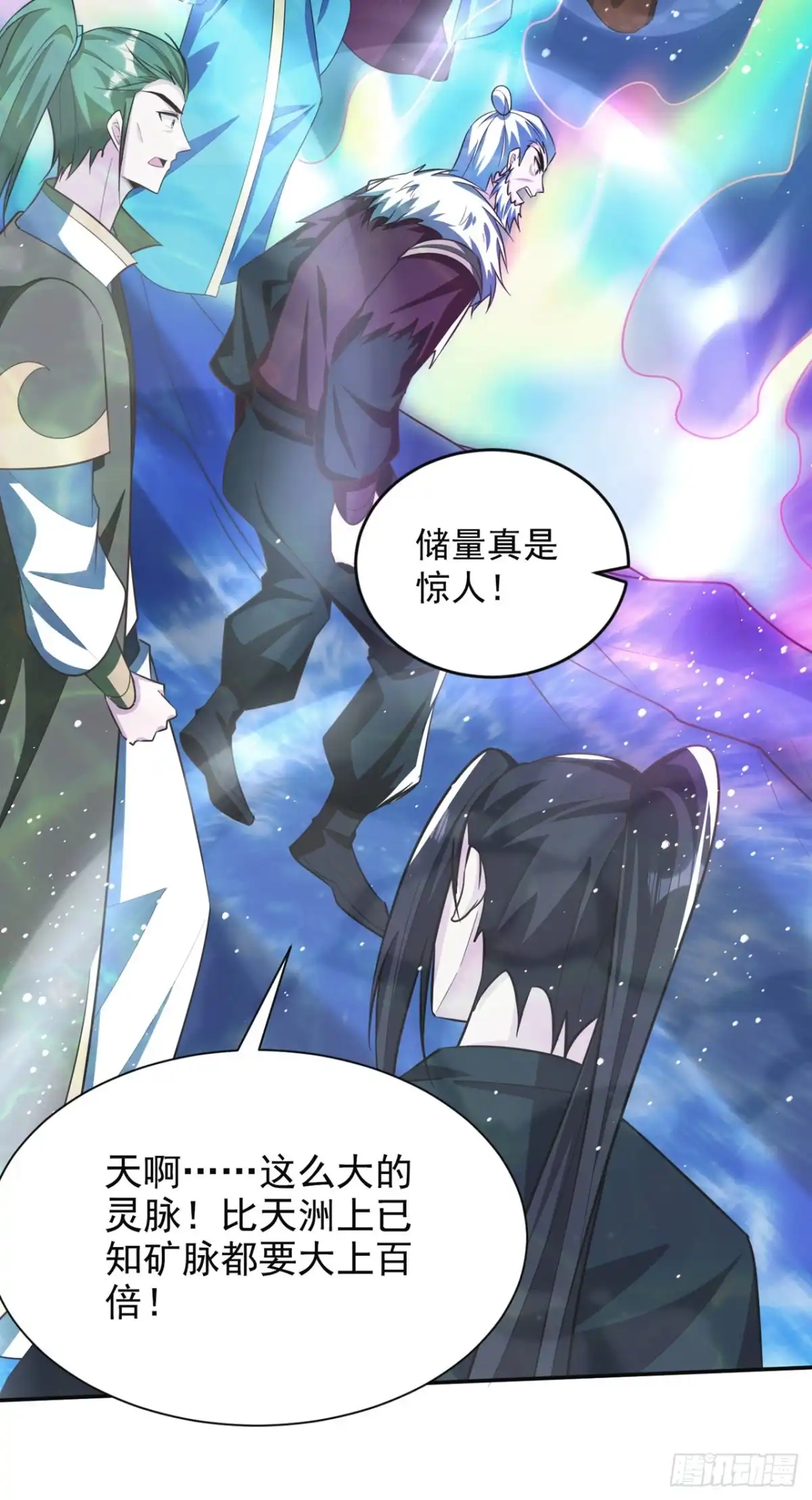 《妖者为王》第336话 心魔…要来了！ 第10页