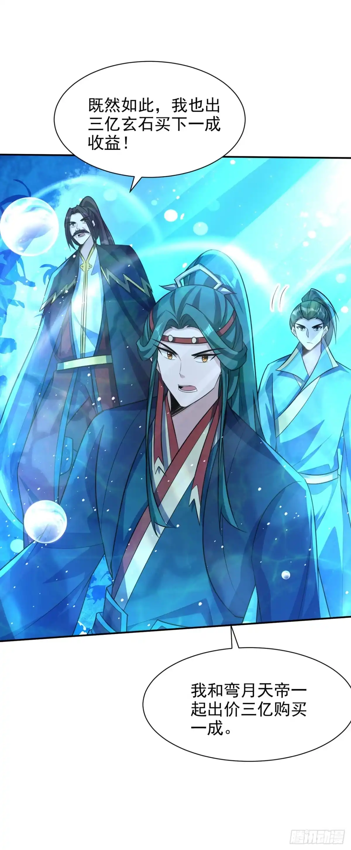 《妖者为王》第336话 心魔…要来了！ 第17页