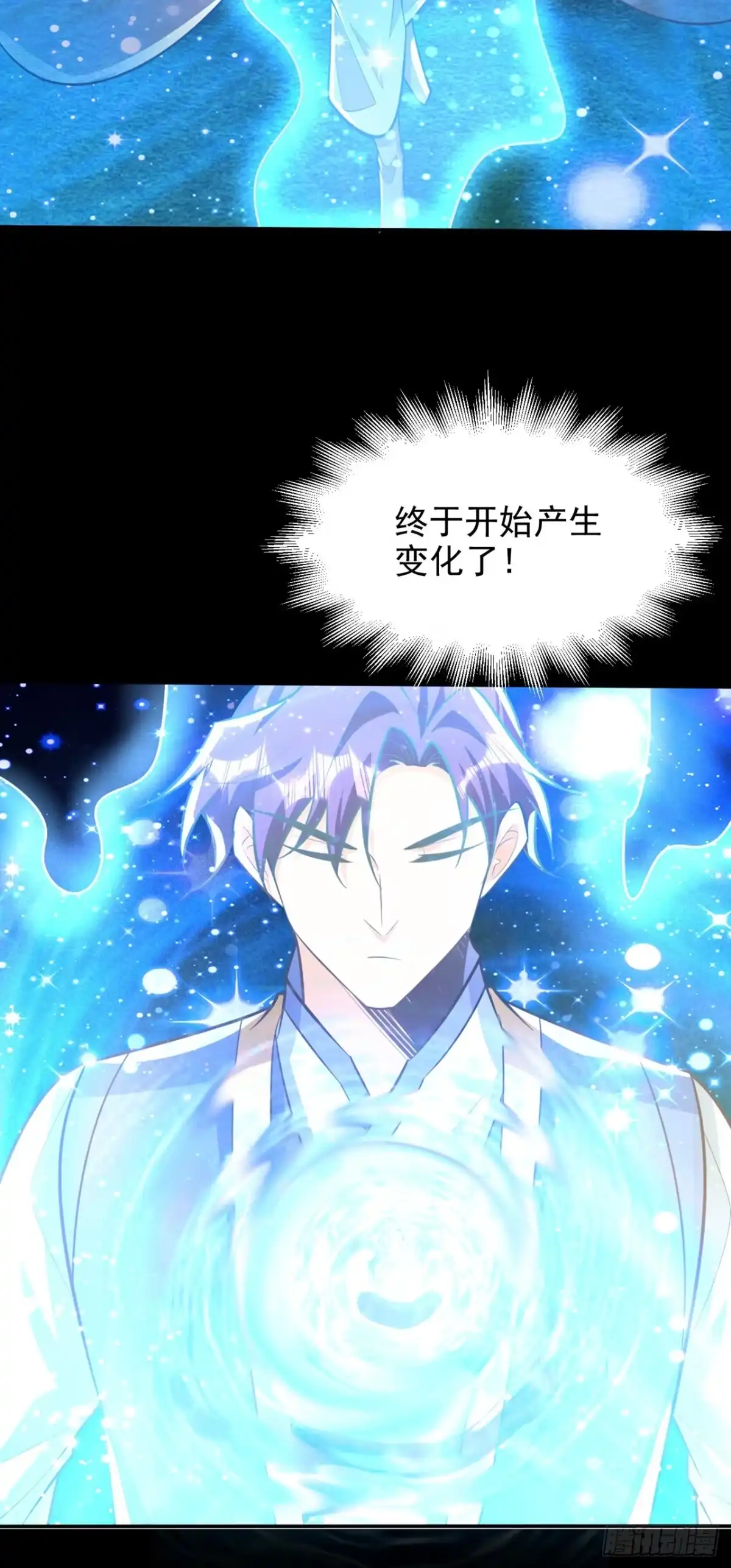 《妖者为王》第336话 心魔…要来了！ 第32页