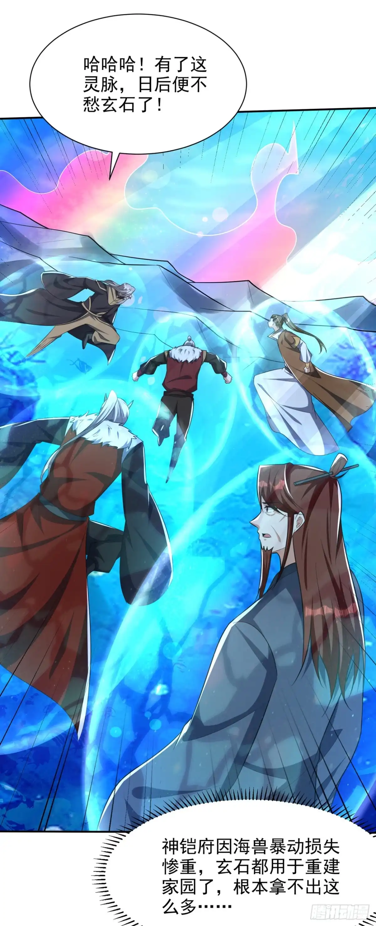 《妖者为王》第336话 心魔…要来了！ 第20页