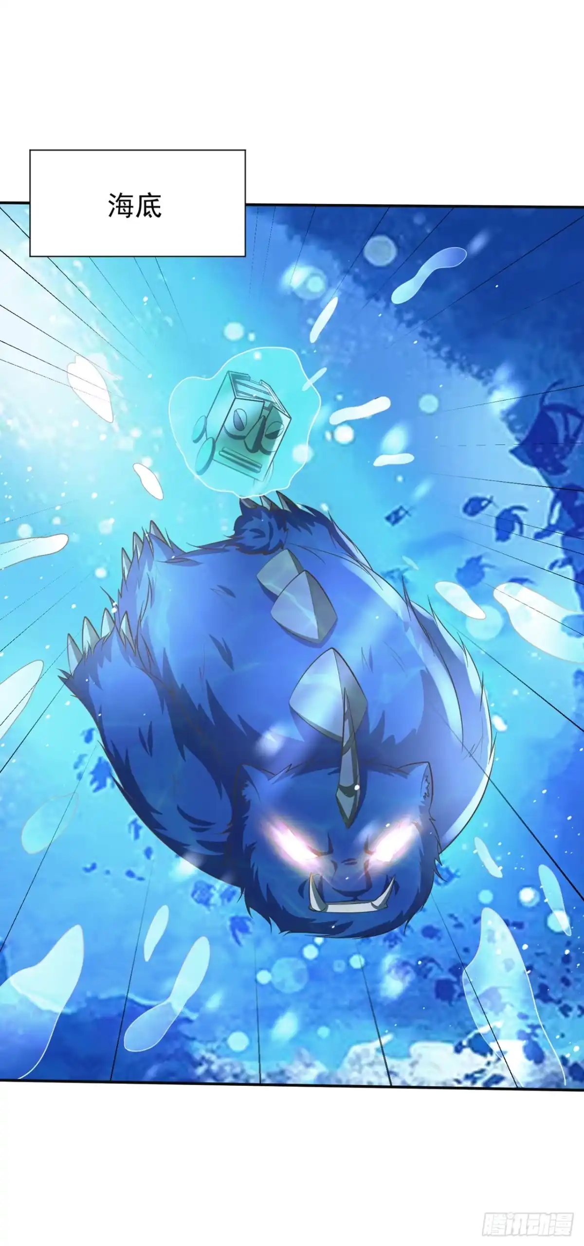 《妖者为王》第336话 心魔…要来了！ 第5页