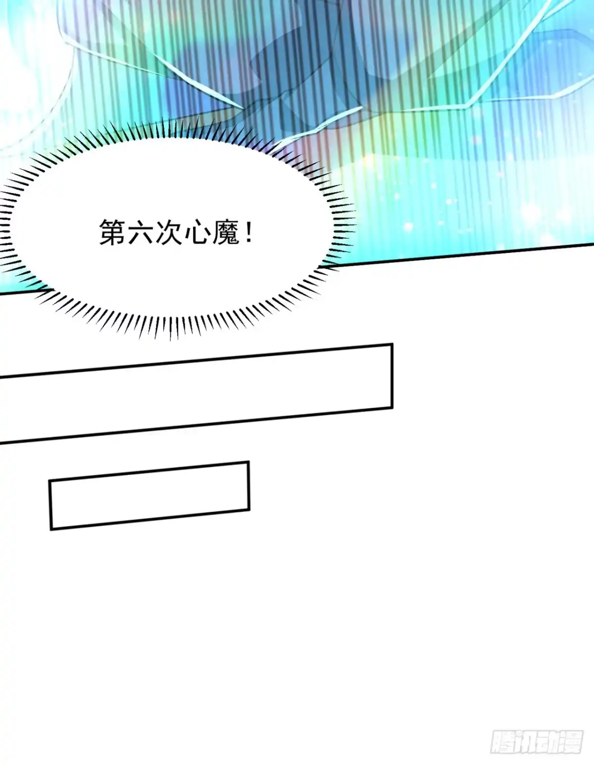 《妖者为王》第336话 心魔…要来了！ 第35页