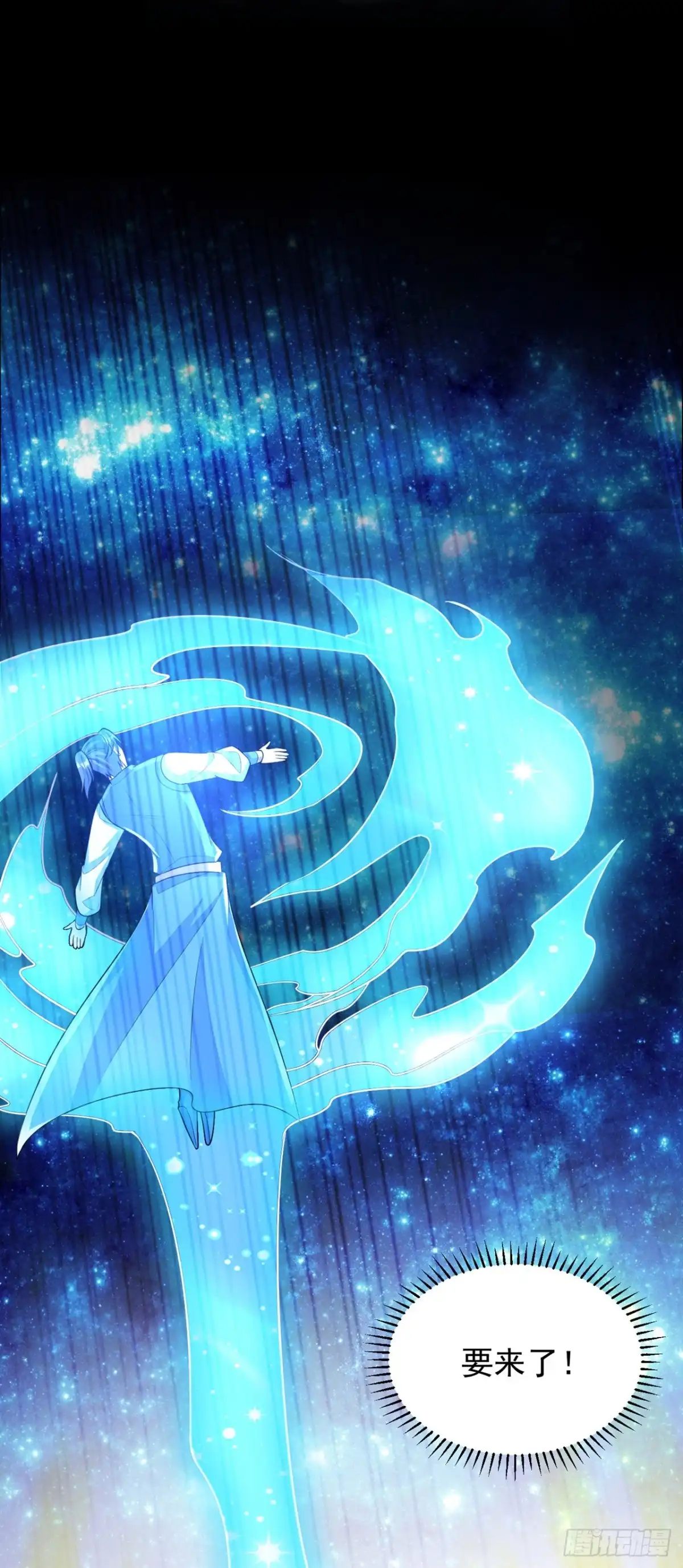 《妖者为王》第336话 心魔…要来了！ 第33页