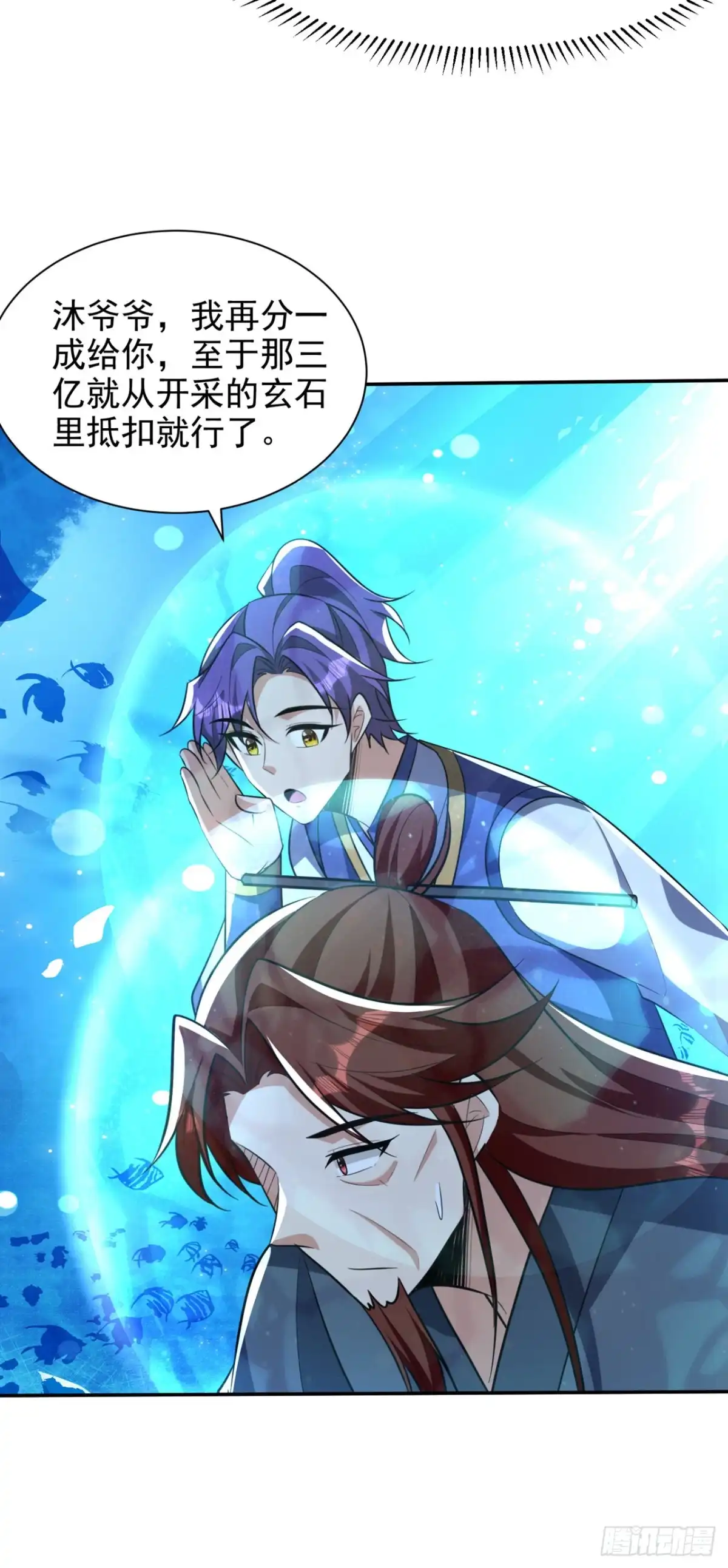 《妖者为王》第336话 心魔…要来了！ 第21页