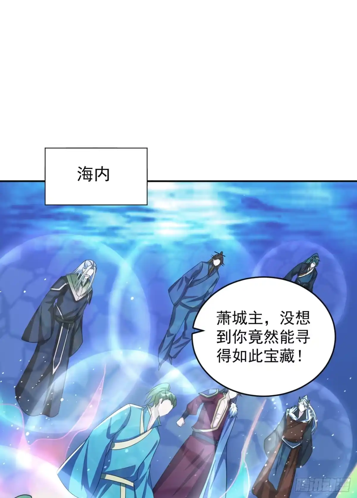 《妖者为王》第336话 心魔…要来了！ 第9页