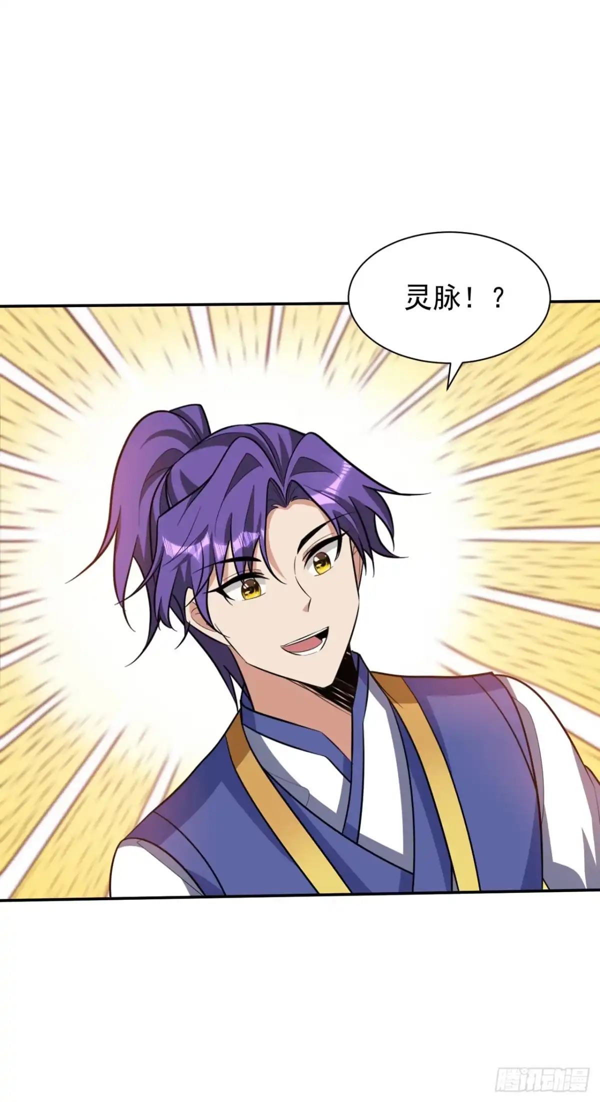 《妖者为王》第336话 心魔…要来了！ 第3页