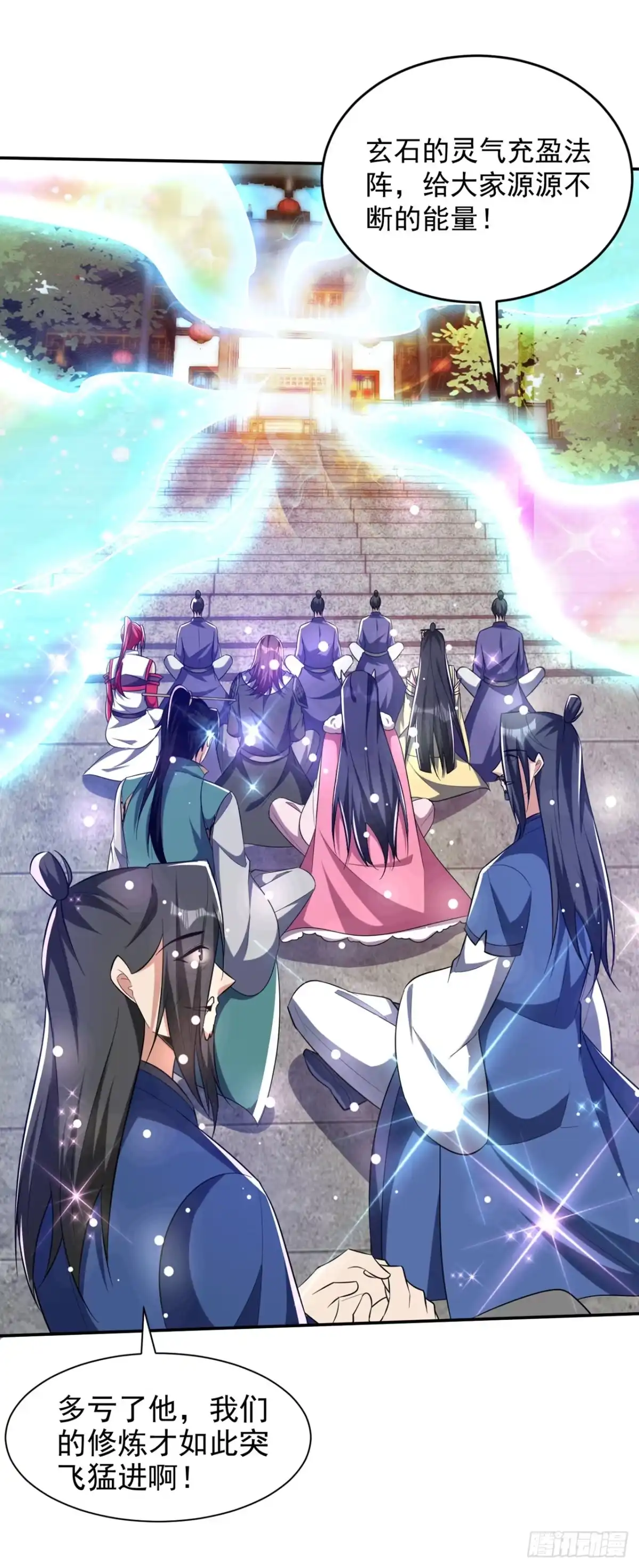 《妖者为王》第336话 心魔…要来了！ 第26页