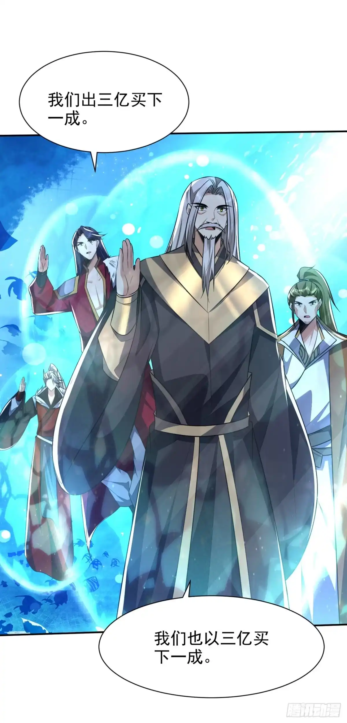 《妖者为王》第336话 心魔…要来了！ 第18页