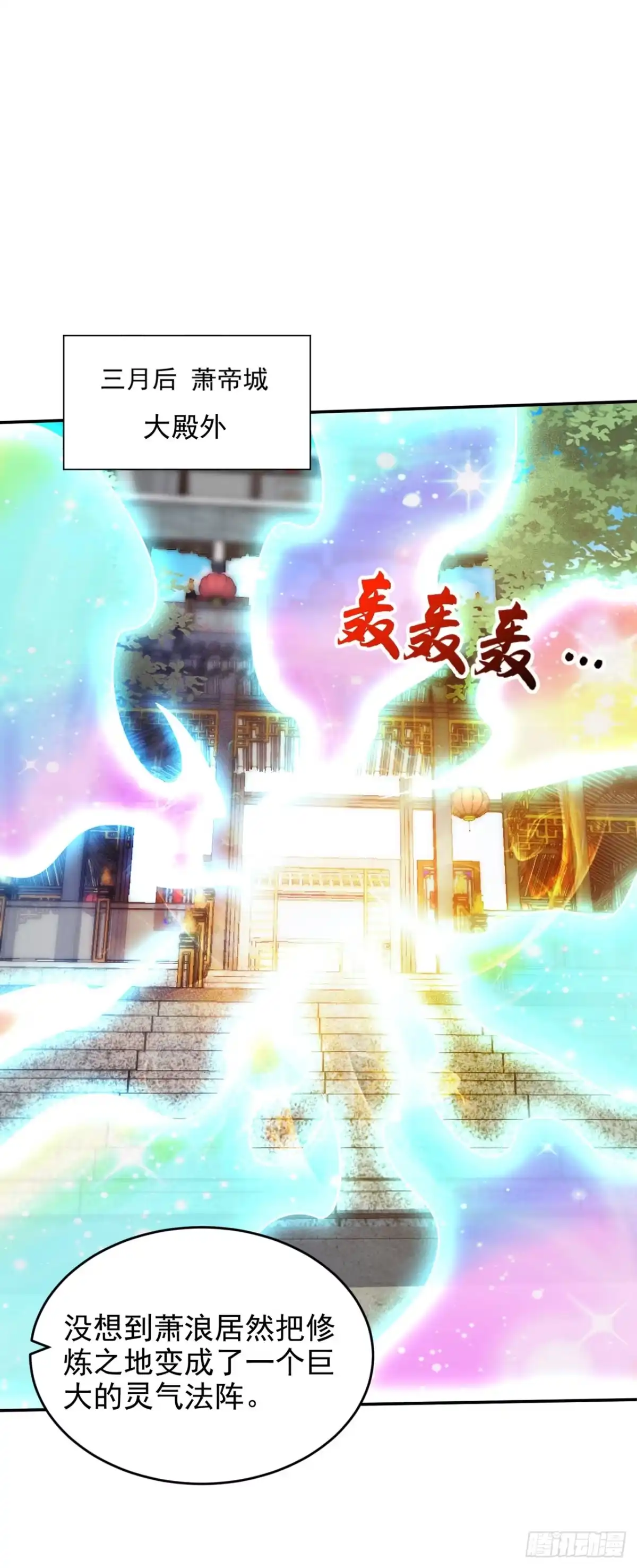《妖者为王》第336话 心魔…要来了！ 第25页