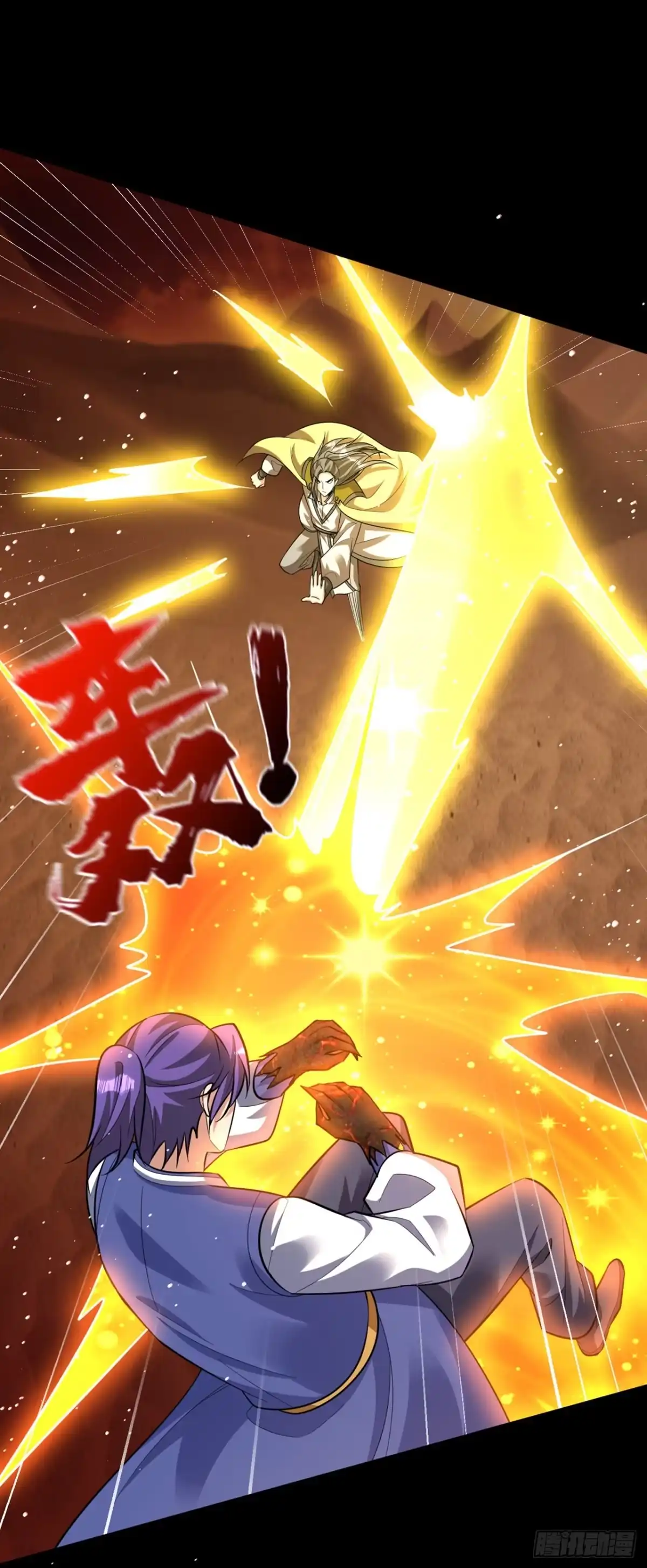 《妖者为王》第337话 我一定能度过心魔！ 第31页