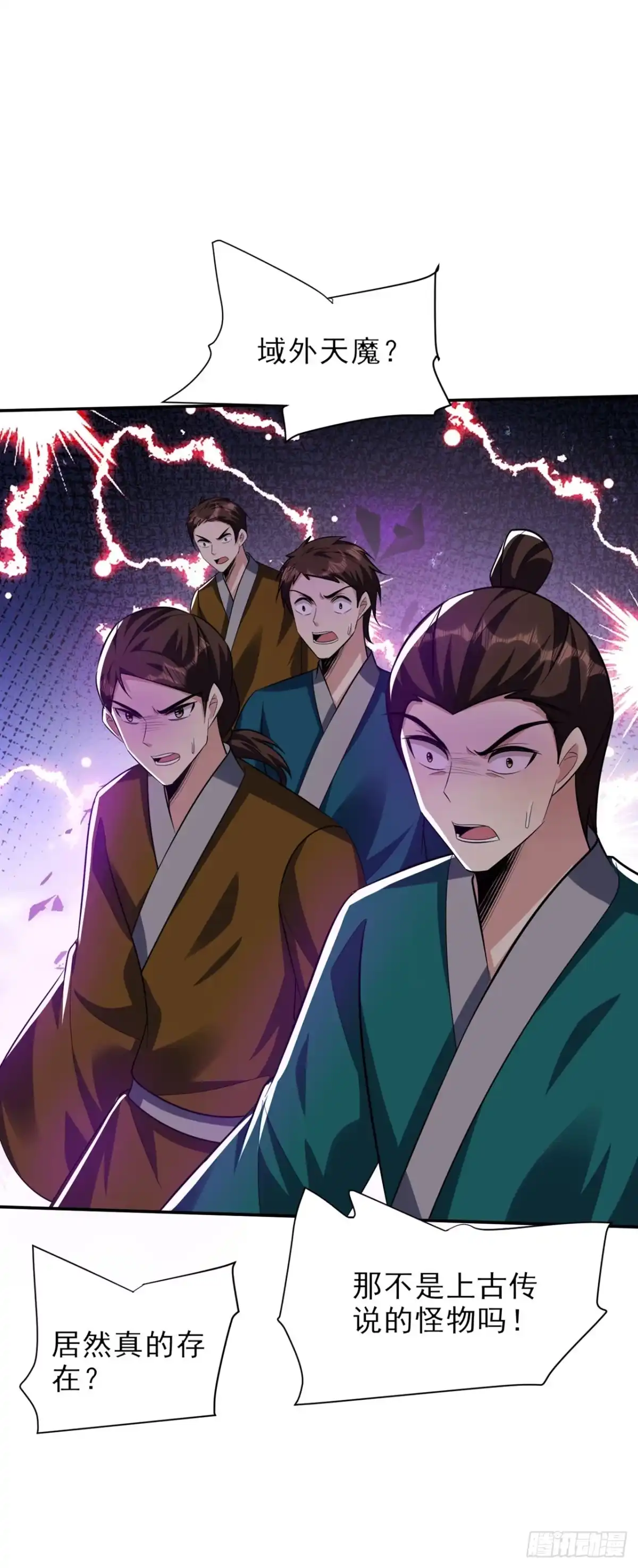 《妖者为王》第337话 我一定能度过心魔！ 第6页