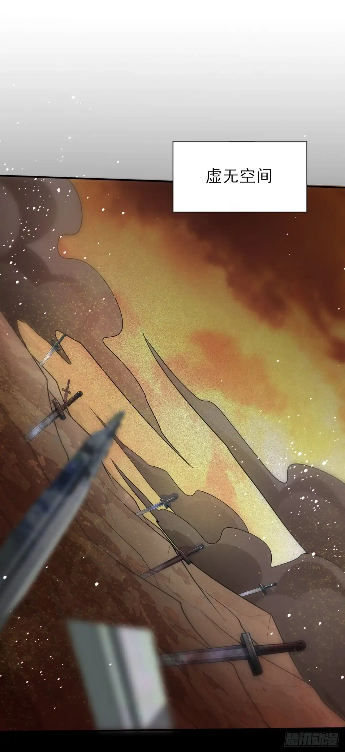《妖者为王》第337话 我一定能度过心魔！ 第14页