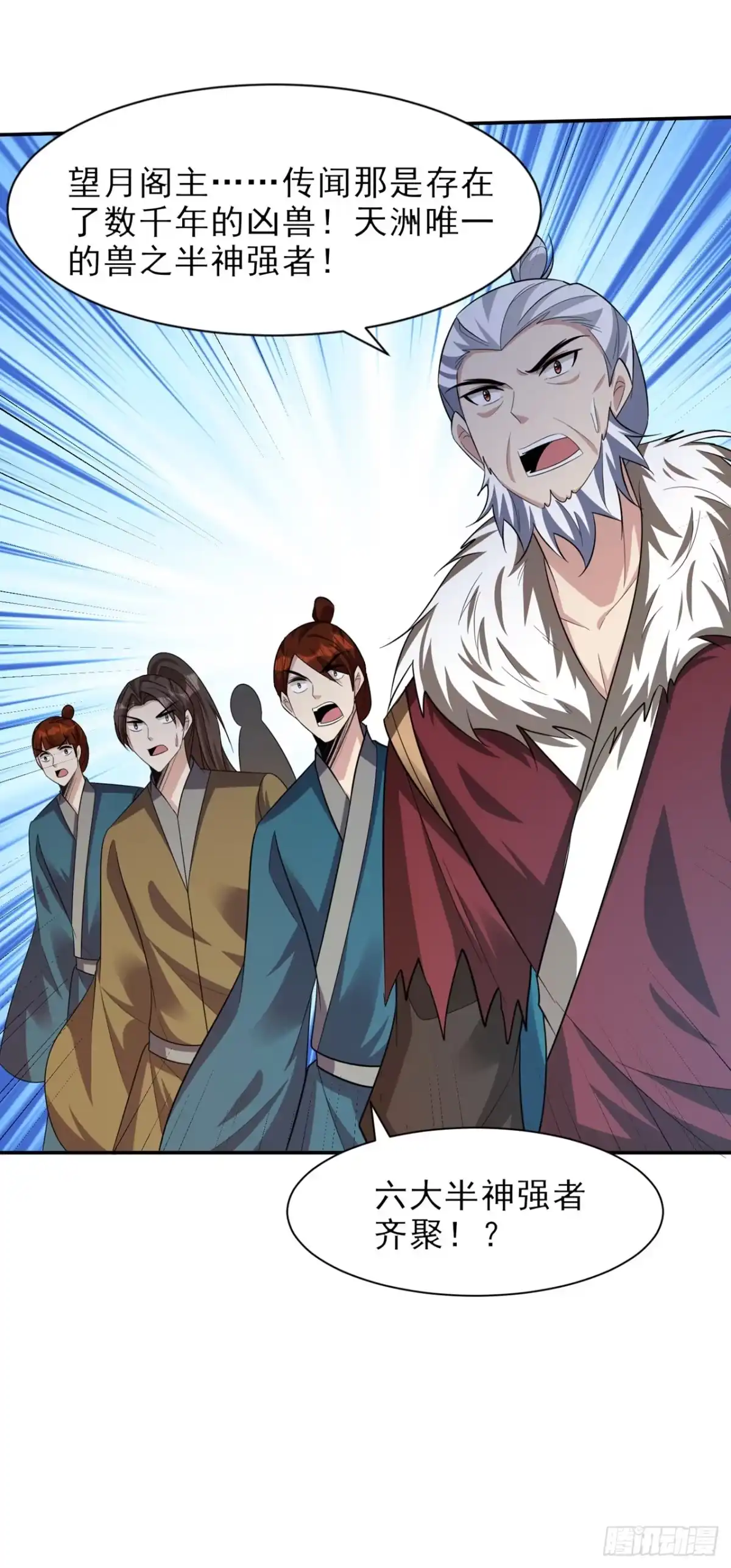 《妖者为王》第337话 我一定能度过心魔！ 第9页