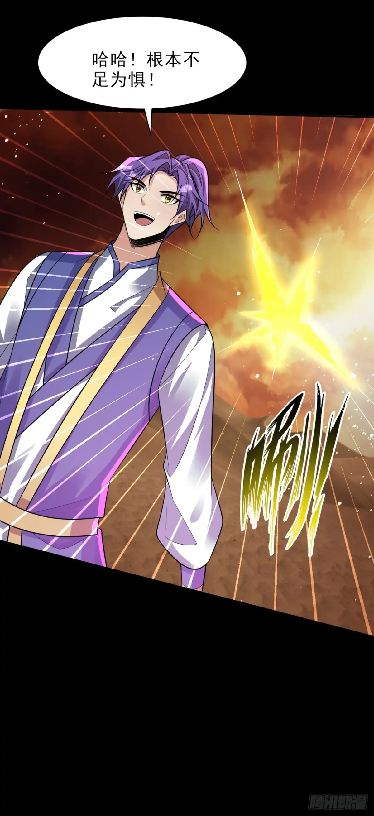 《妖者为王》第337话 我一定能度过心魔！ 第23页