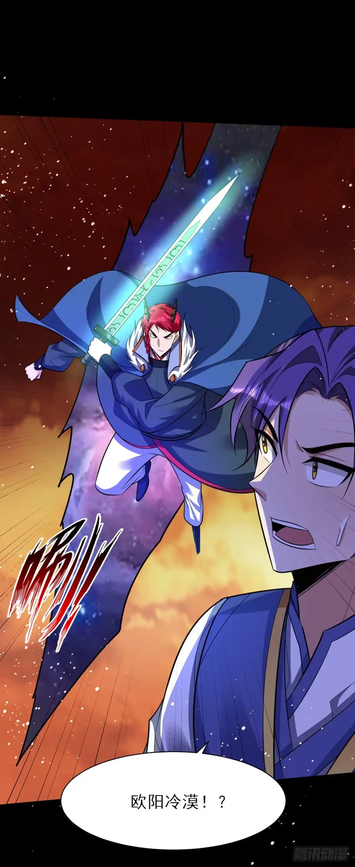 《妖者为王》第337话 我一定能度过心魔！ 第34页