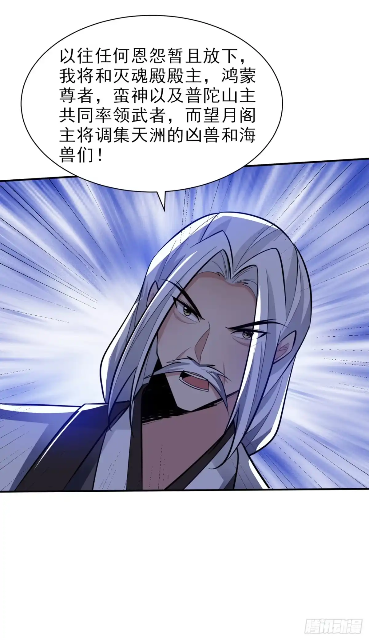 《妖者为王》第337话 我一定能度过心魔！ 第8页