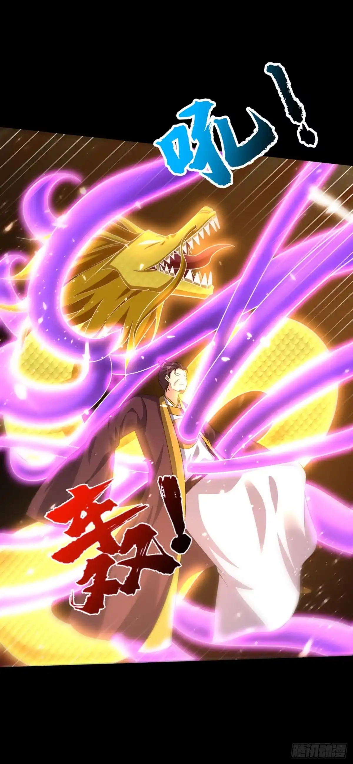 《妖者为王》第337话 我一定能度过心魔！ 第22页