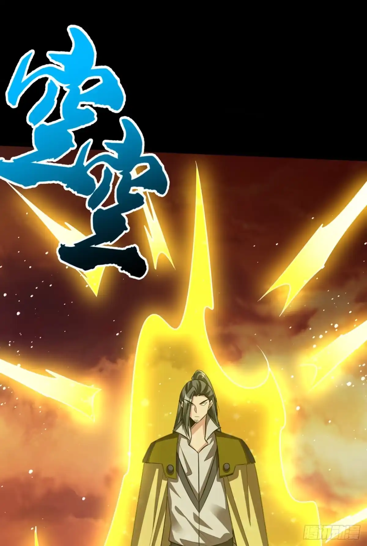 《妖者为王》第337话 我一定能度过心魔！ 第25页
