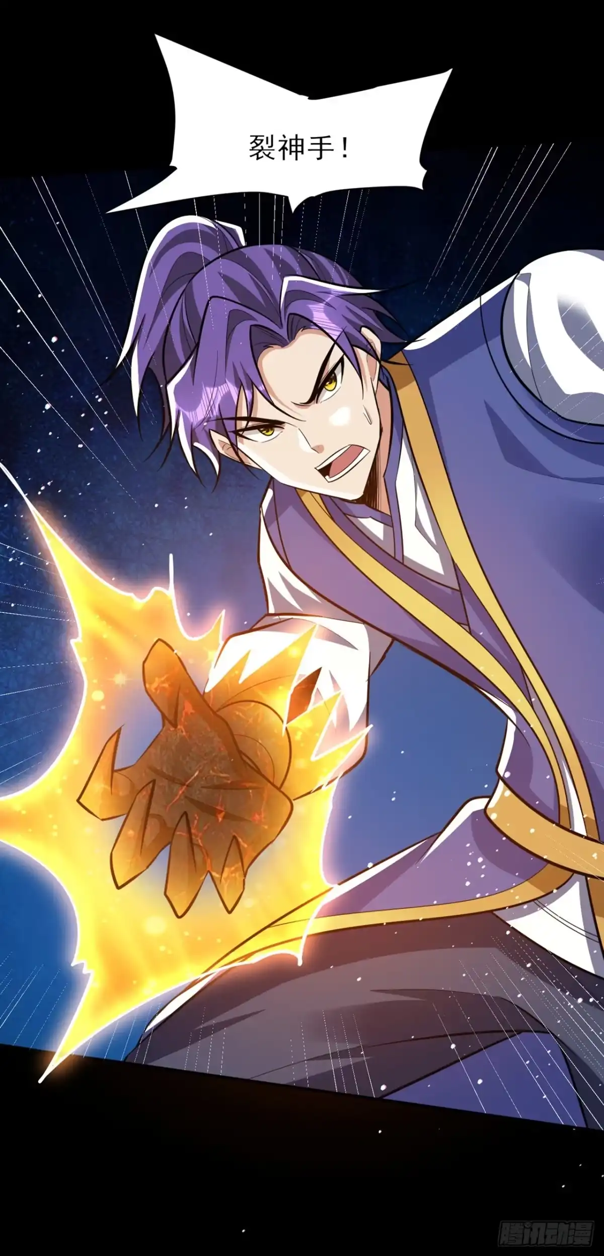 《妖者为王》第337话 我一定能度过心魔！ 第29页