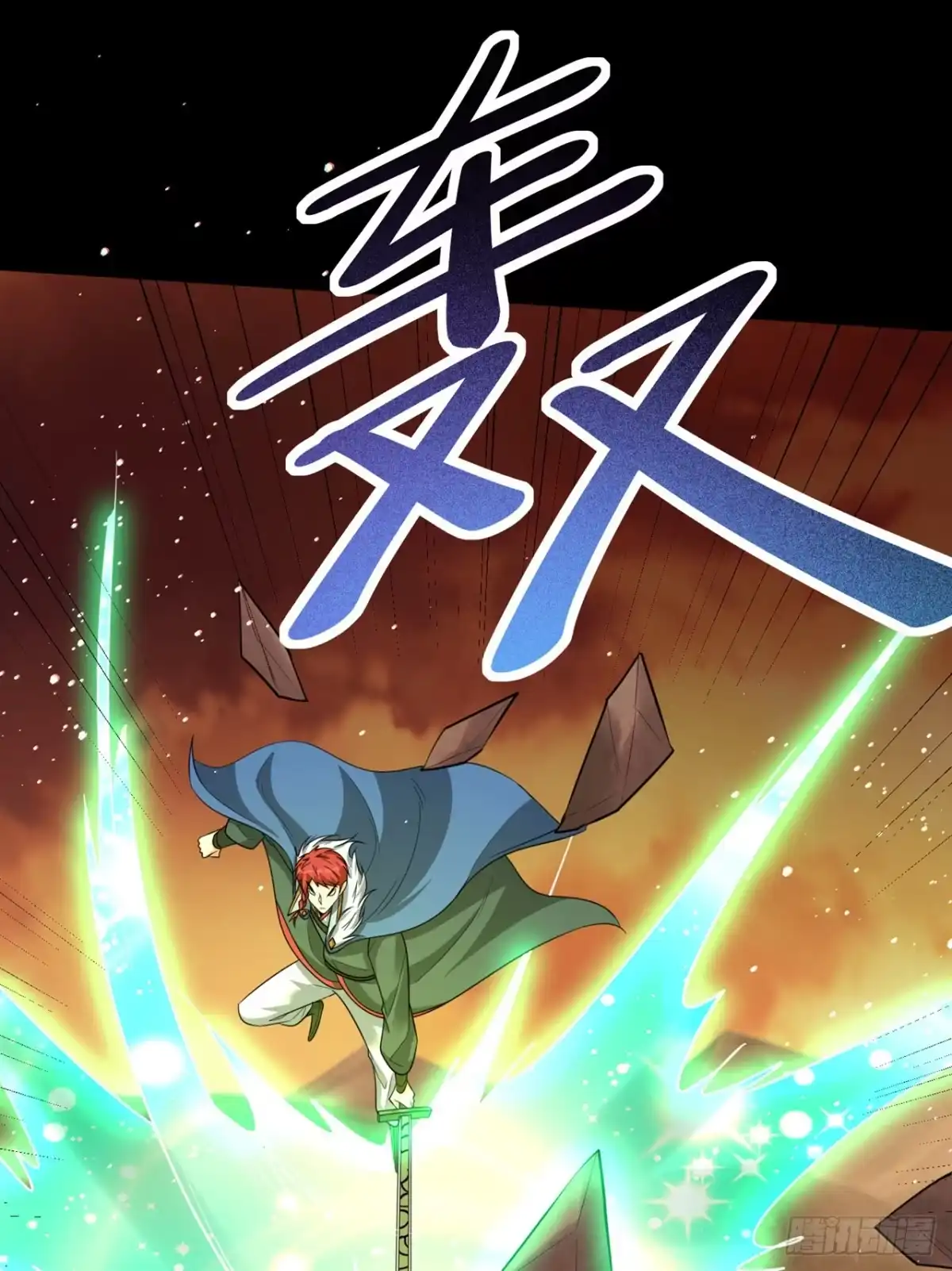 《妖者为王》第337话 我一定能度过心魔！ 第36页