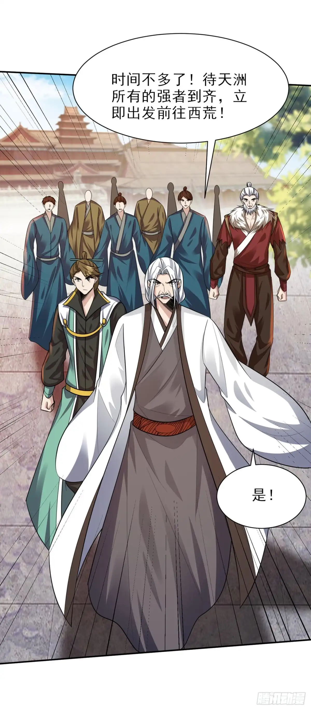 《妖者为王》第337话 我一定能度过心魔！ 第10页