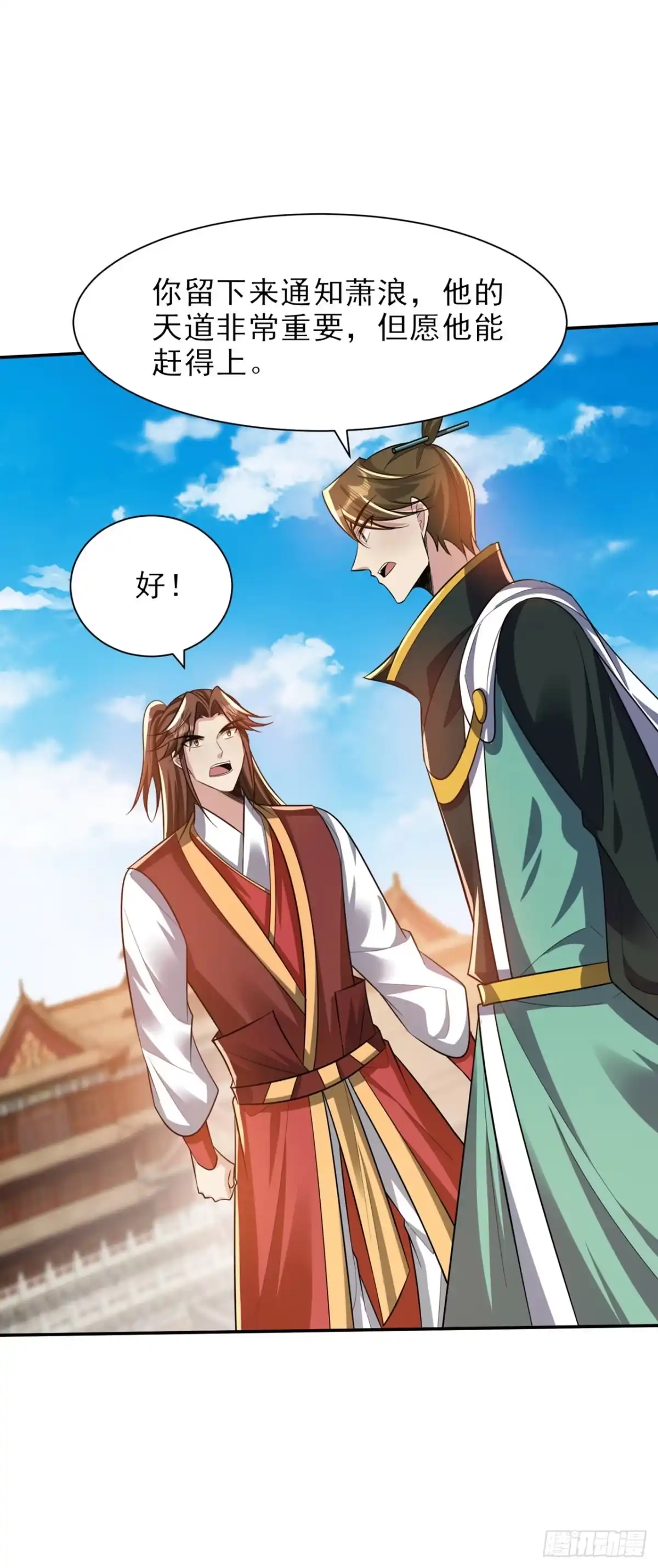 《妖者为王》第337话 我一定能度过心魔！ 第11页