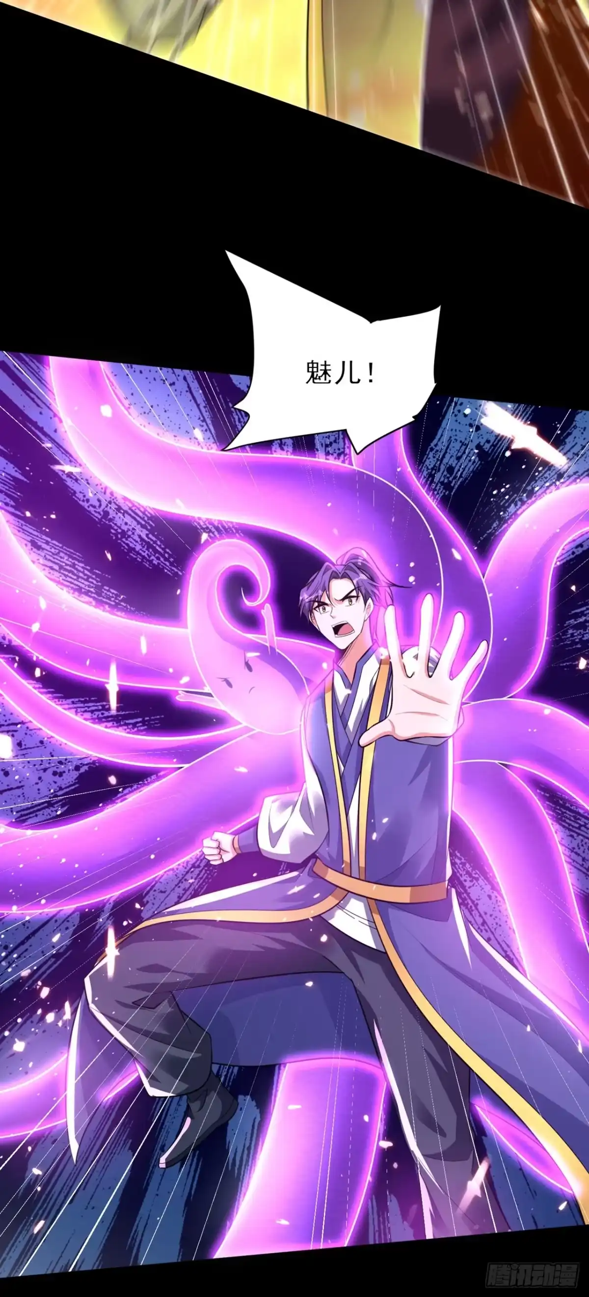 《妖者为王》第337话 我一定能度过心魔！ 第21页