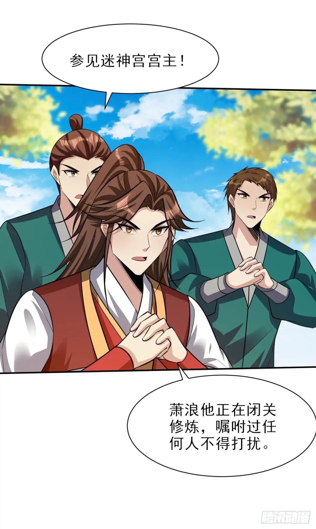 《妖者为王》第337话 我一定能度过心魔！ 第3页