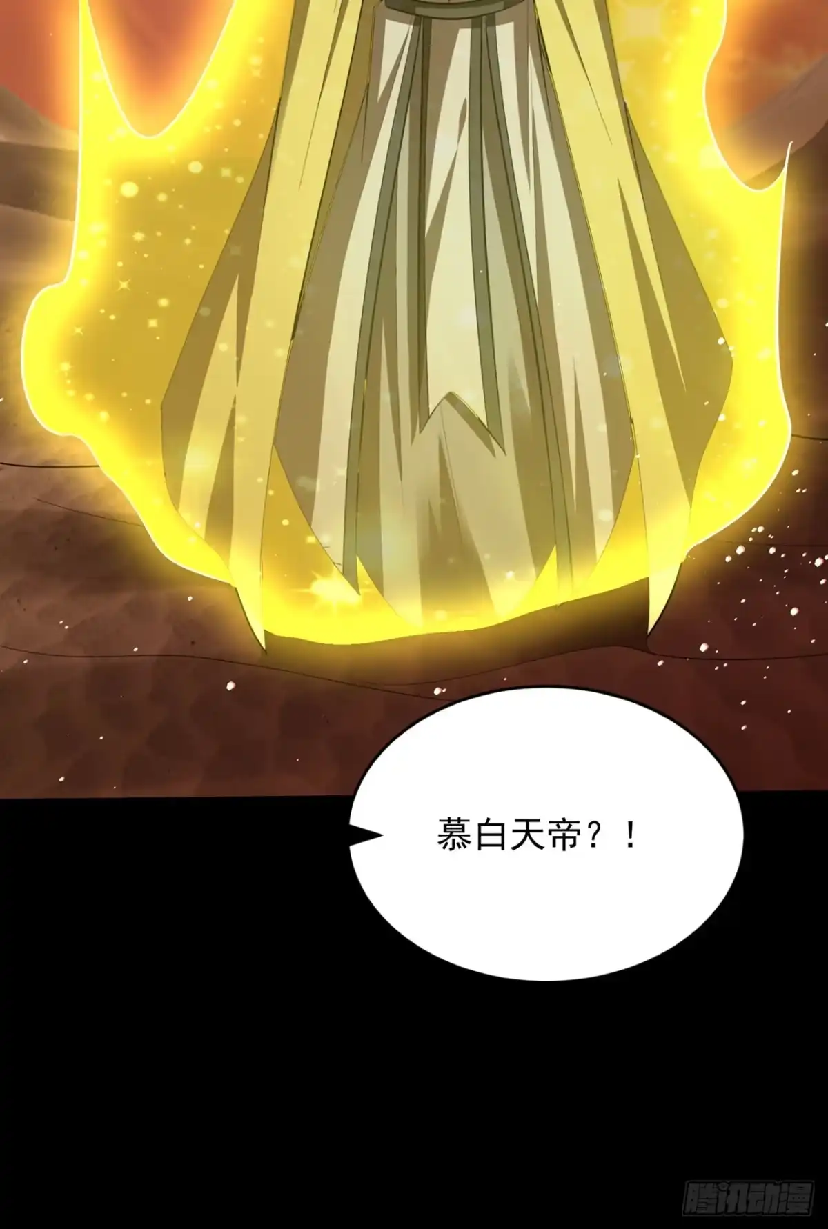 《妖者为王》第337话 我一定能度过心魔！ 第26页