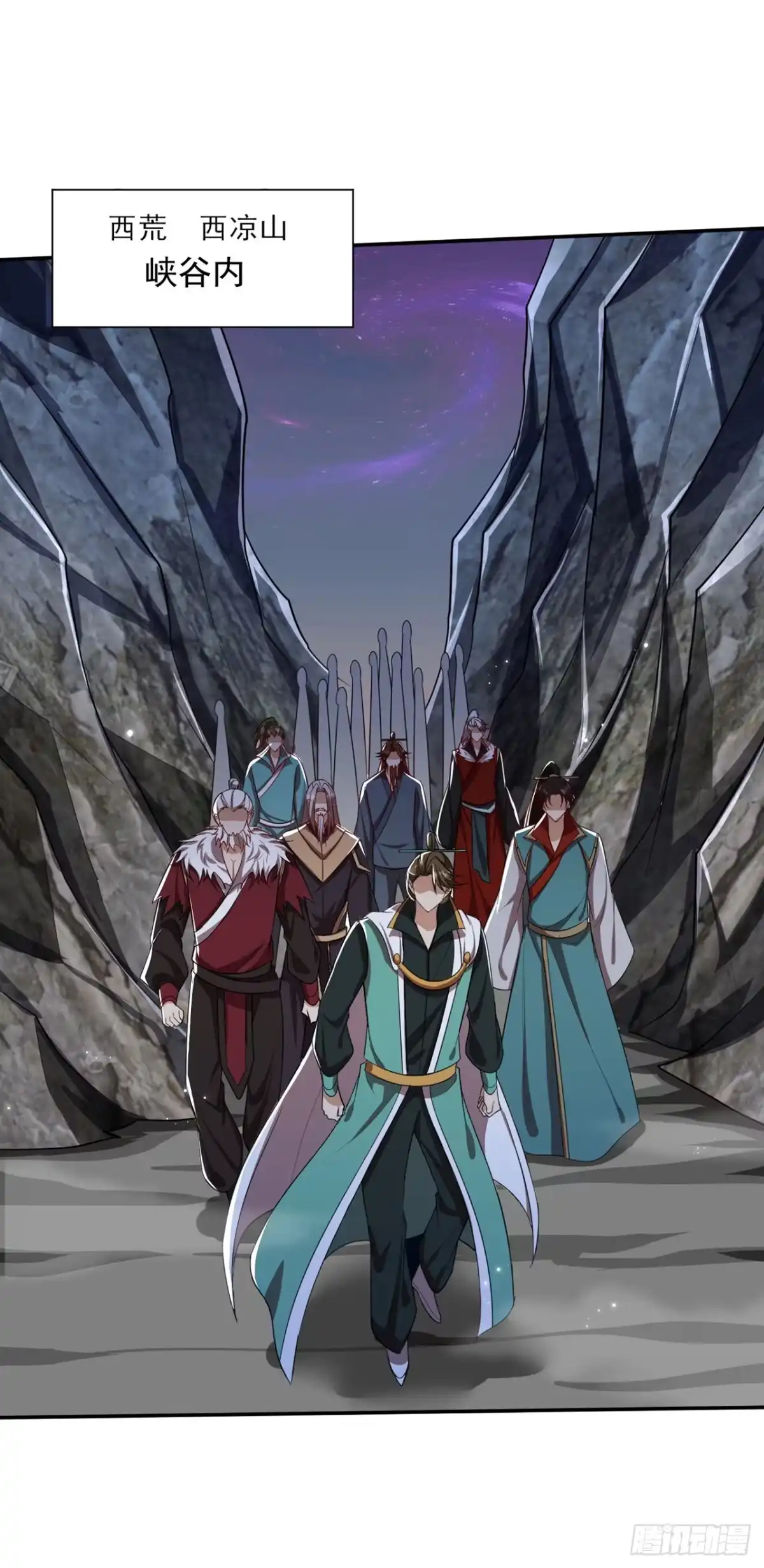 《妖者为王》第338话 看来得拼命了！ 第14页
