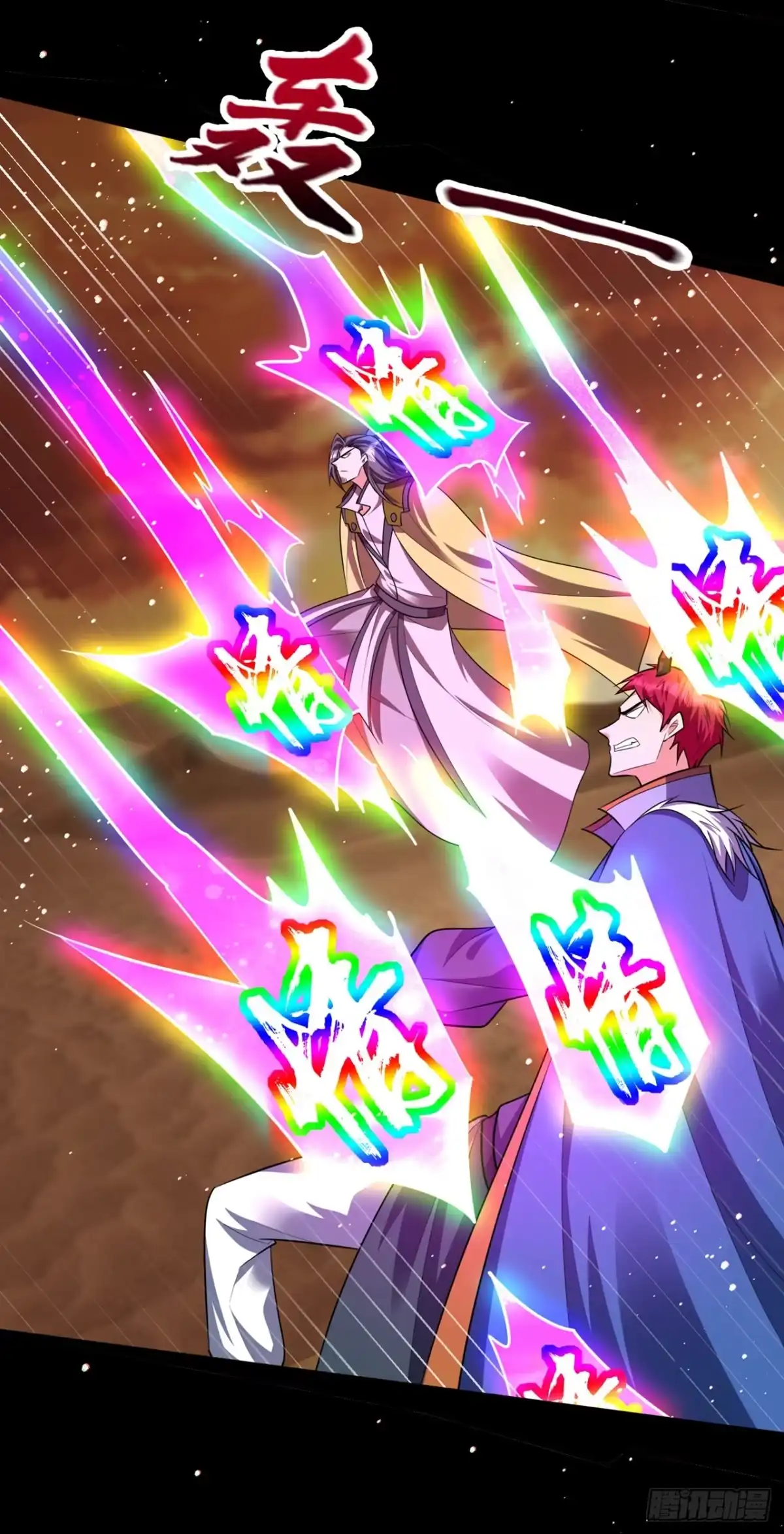 《妖者为王》第338话 看来得拼命了！ 第4页