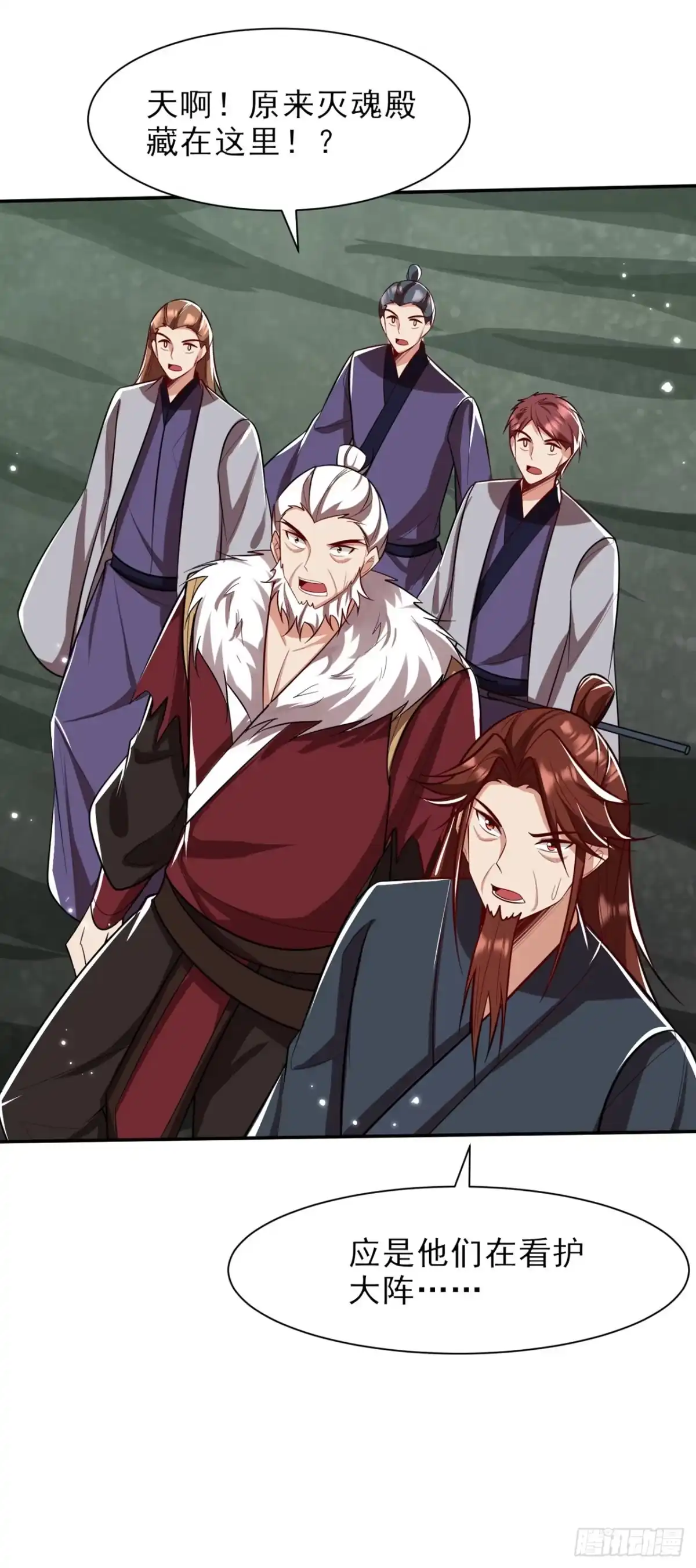 《妖者为王》第338话 看来得拼命了！ 第19页
