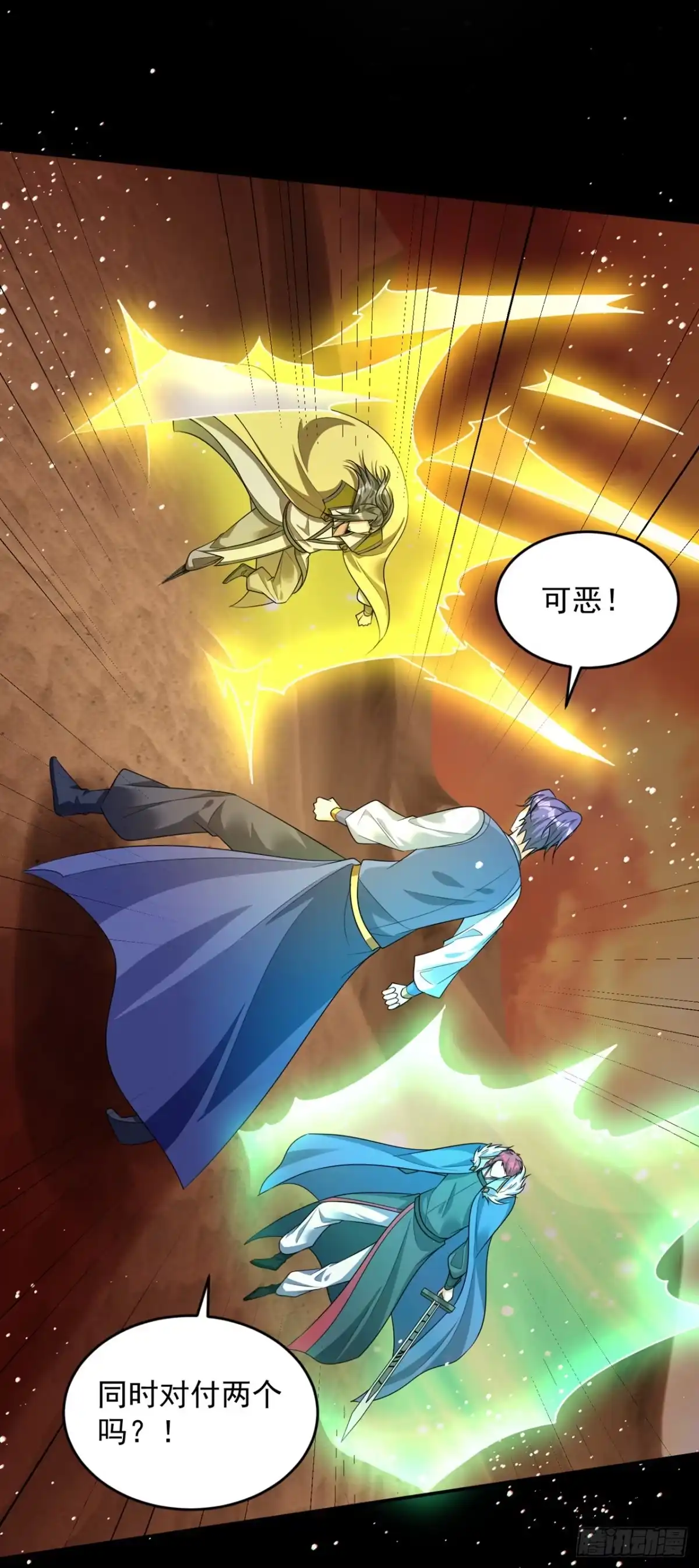 《妖者为王》第338话 看来得拼命了！ 第1页