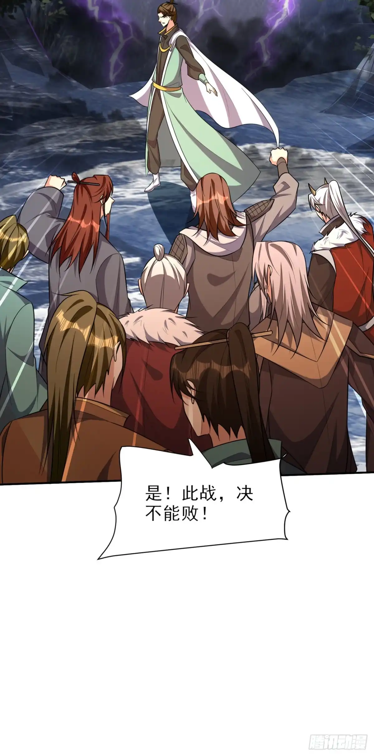 《妖者为王》第338话 看来得拼命了！ 第13页