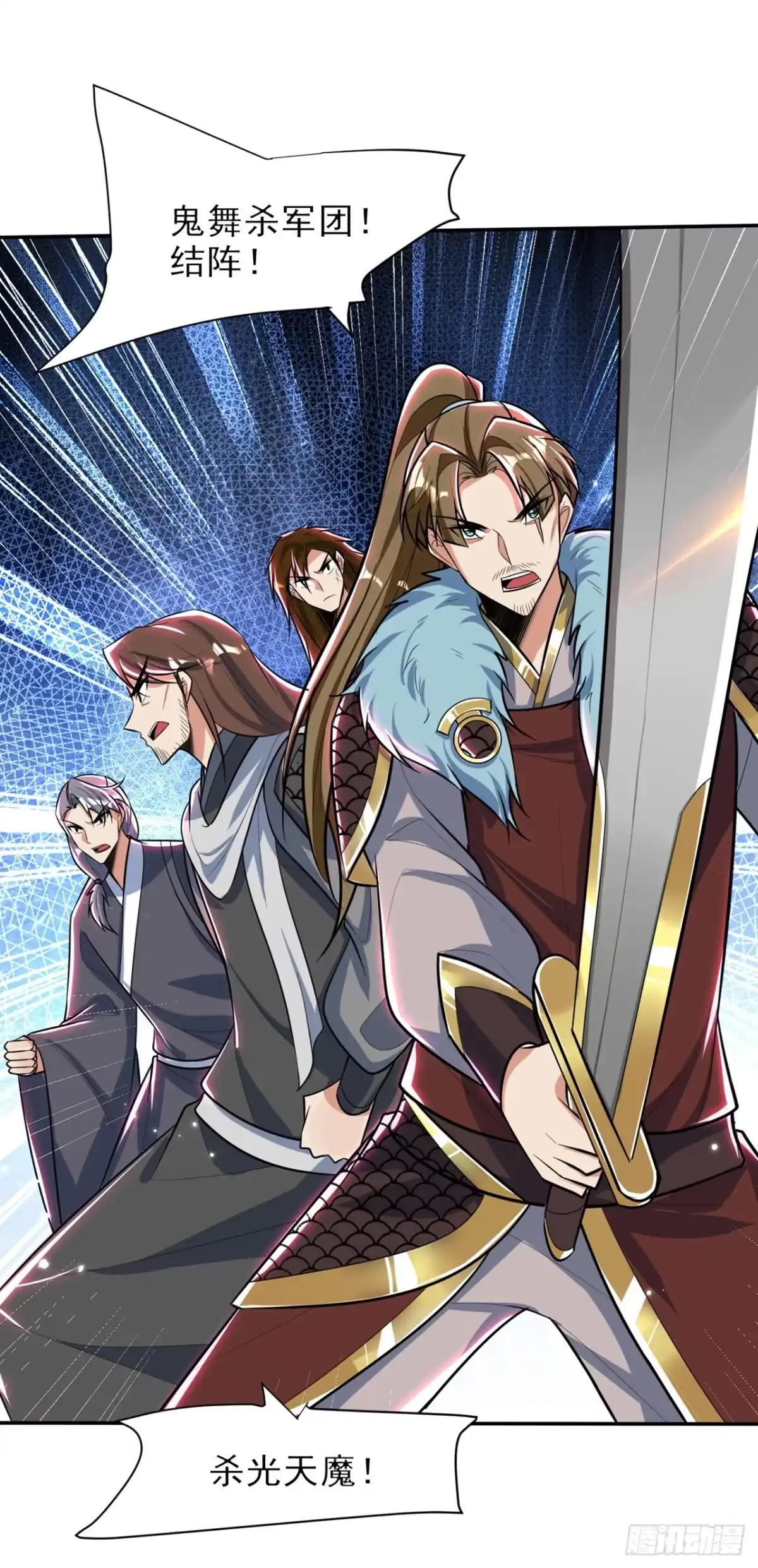 《妖者为王》第338话 看来得拼命了！ 第32页