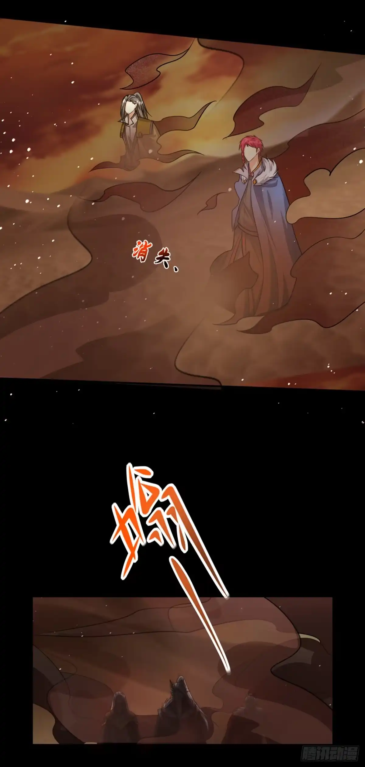 《妖者为王》第338话 看来得拼命了！ 第5页