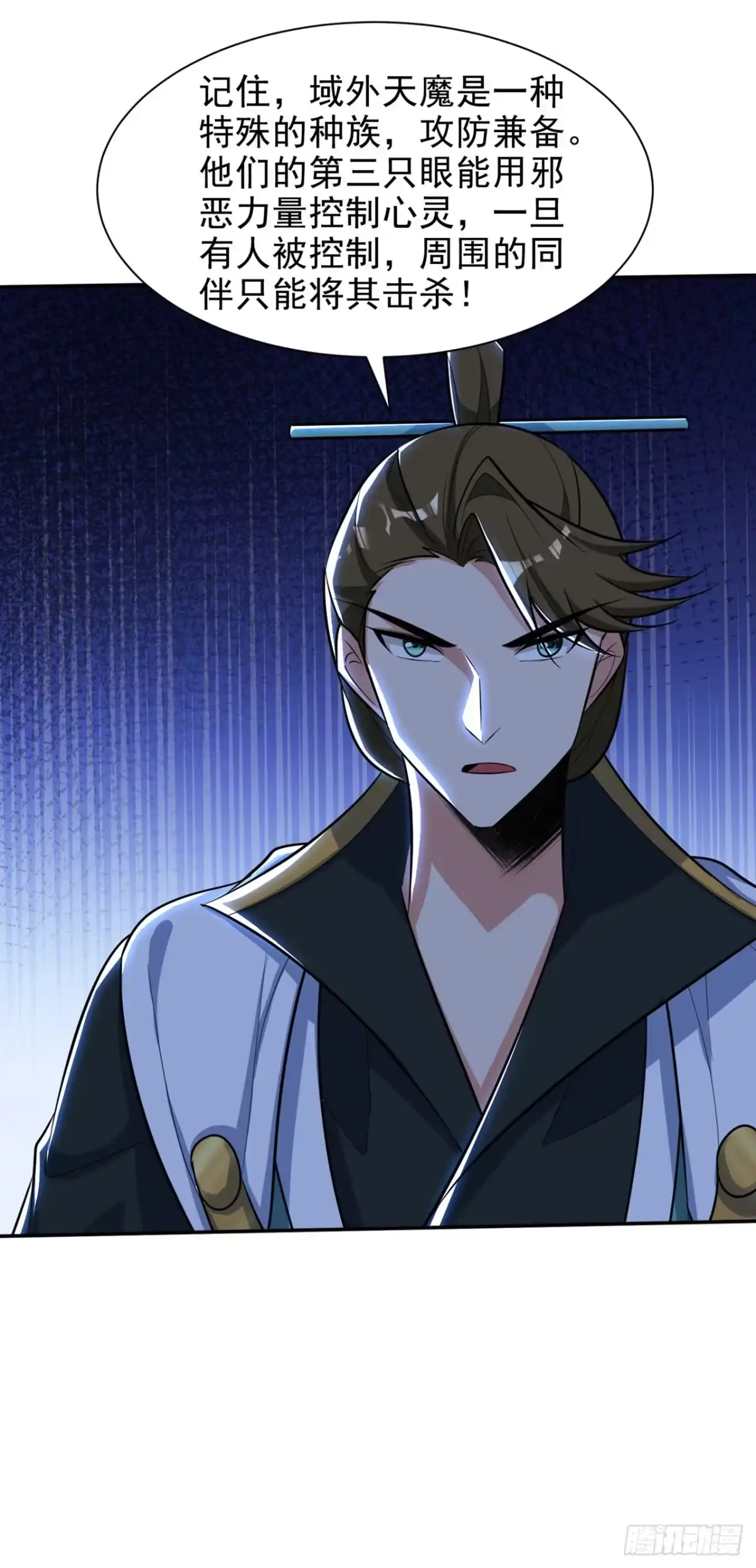 《妖者为王》第338话 看来得拼命了！ 第24页